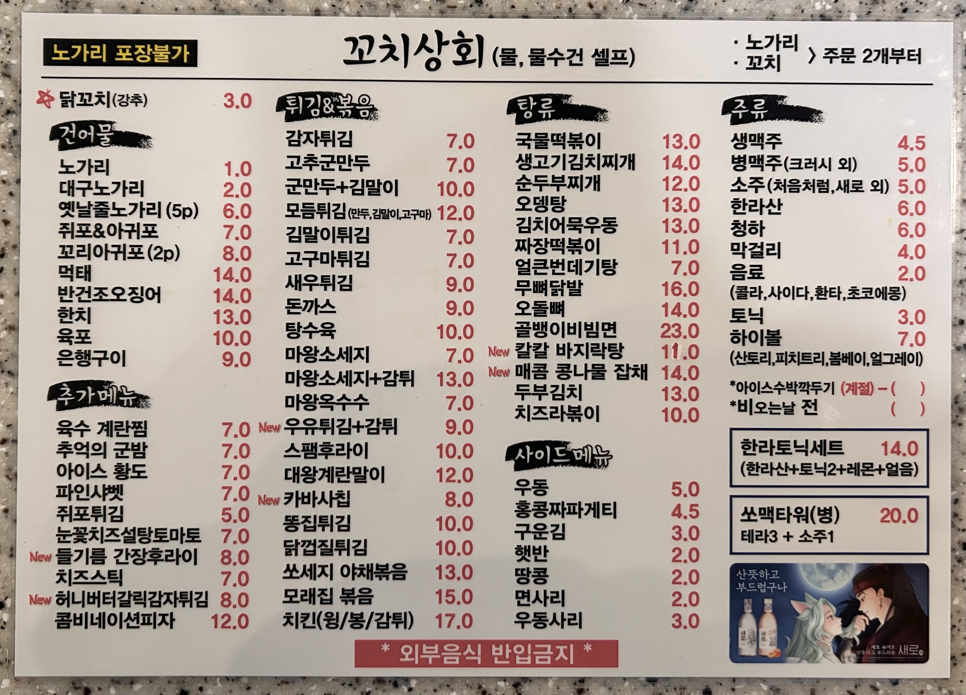꼬치상회