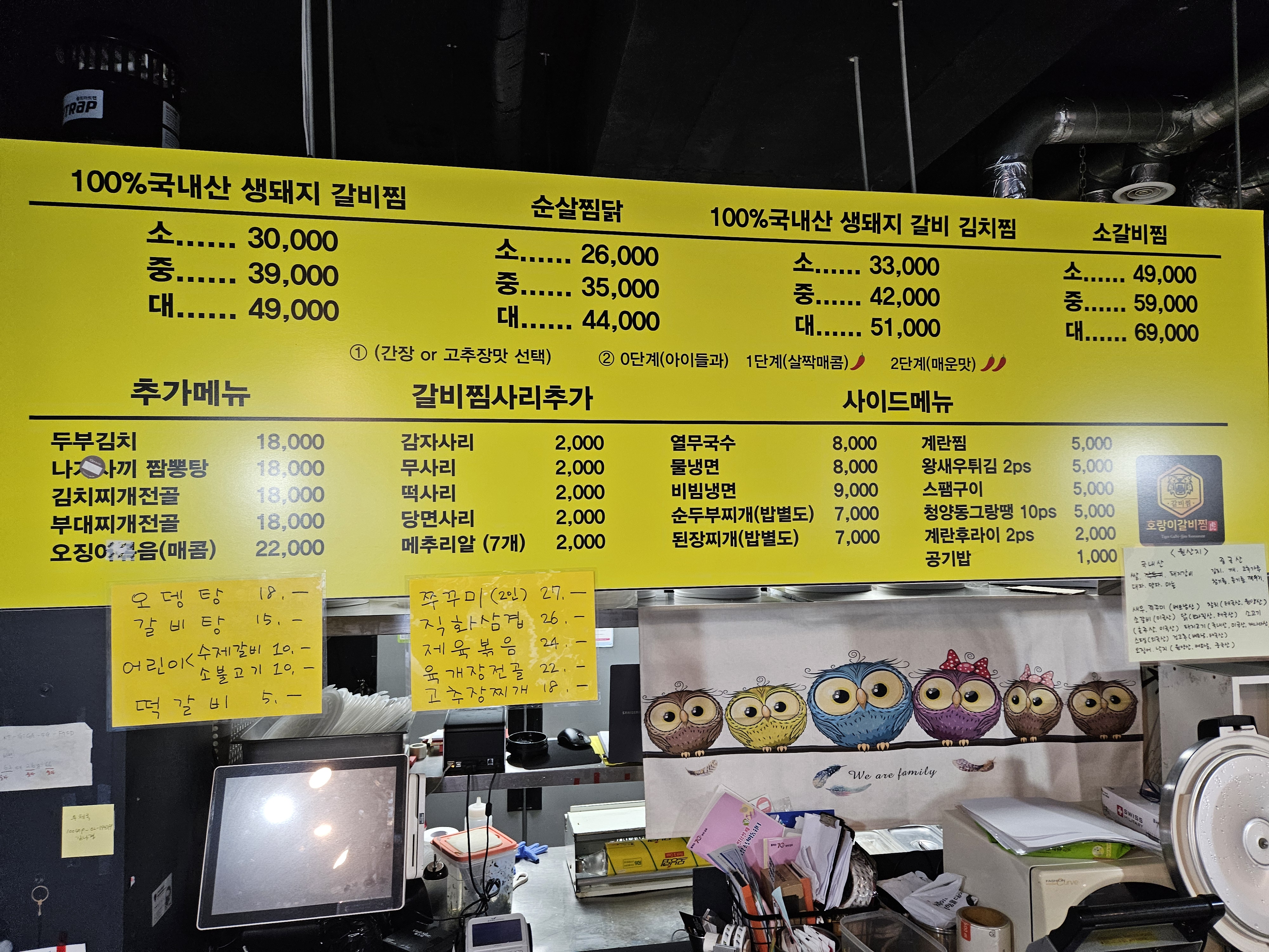 호랑이갈비찜&찜닭