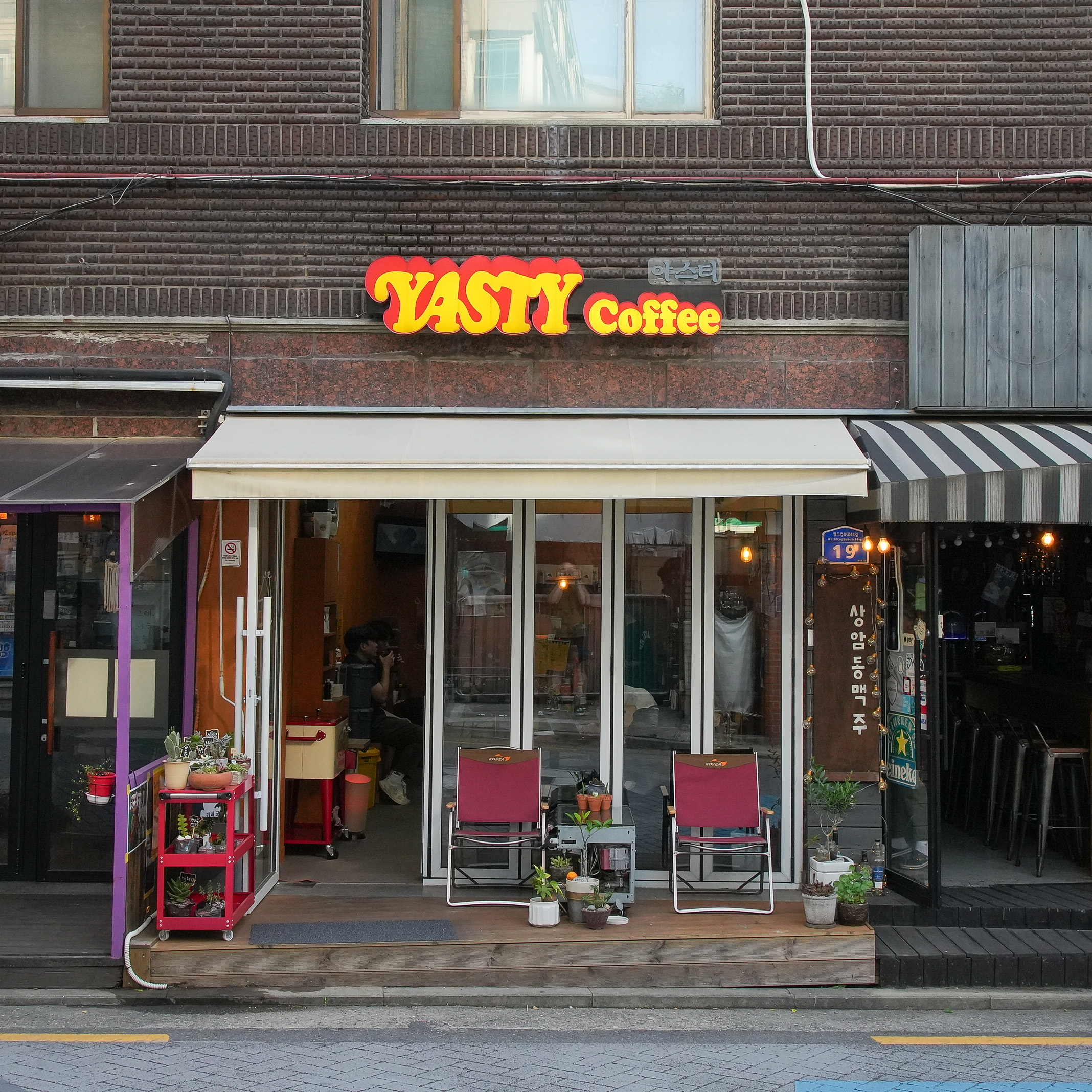 야스티 커피