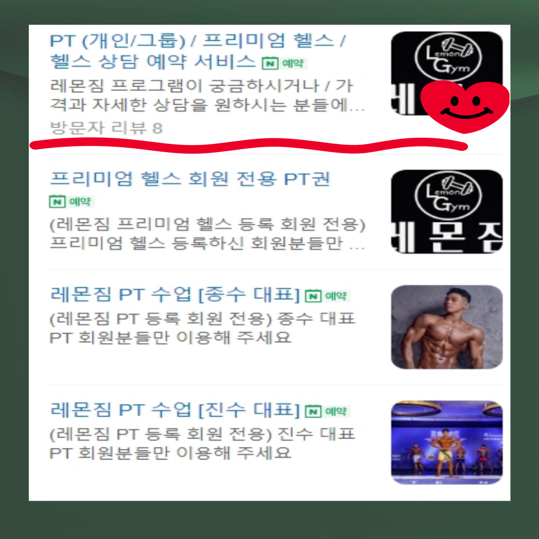 레몬짐PT