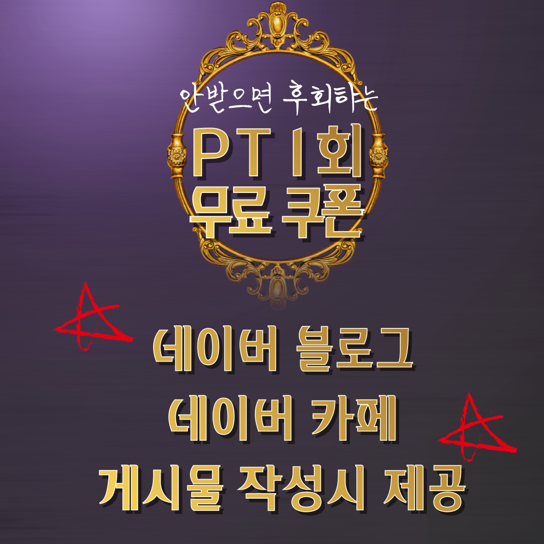 레몬짐PT