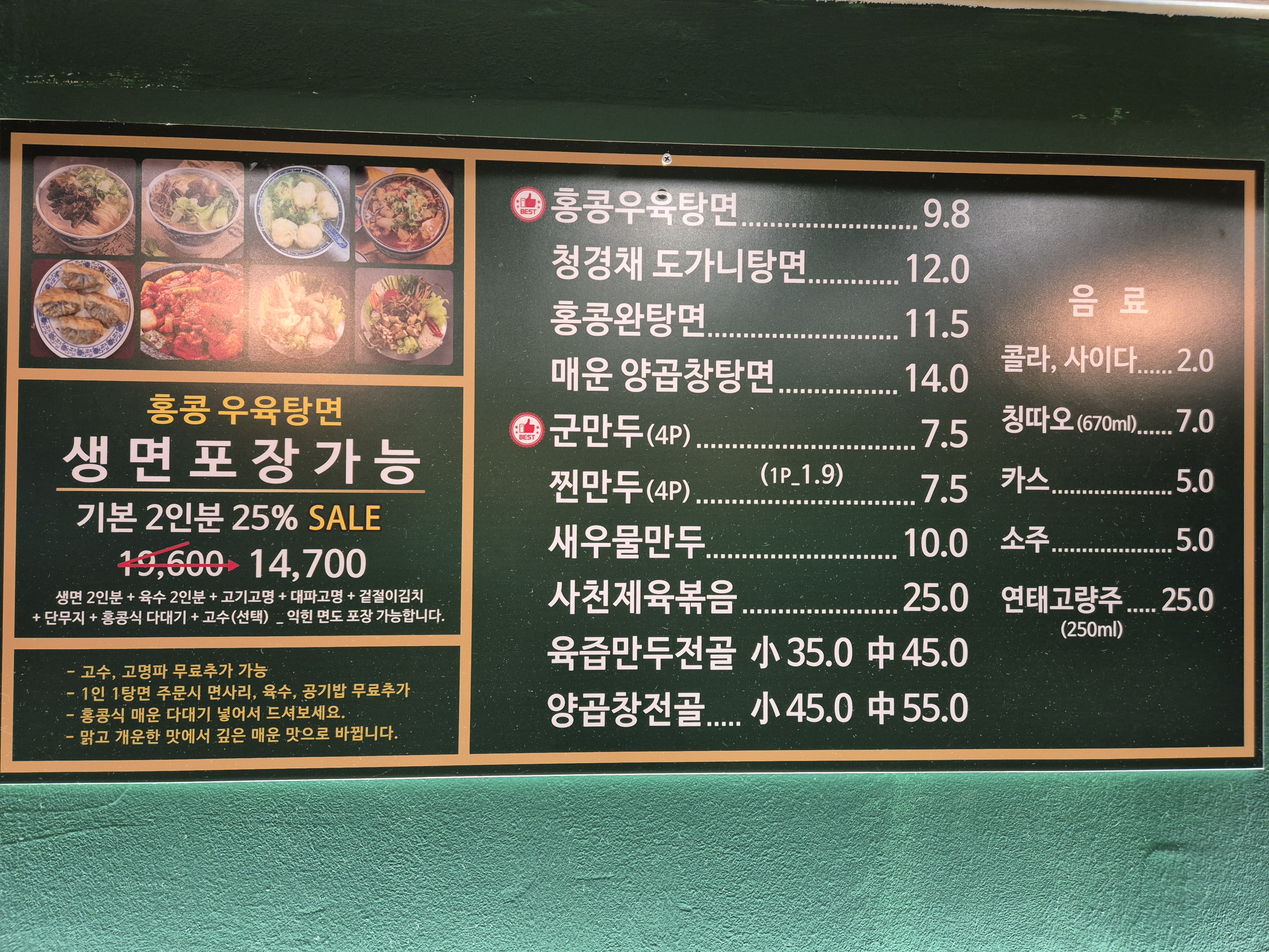 오한수우육면가 로얄빌딩점