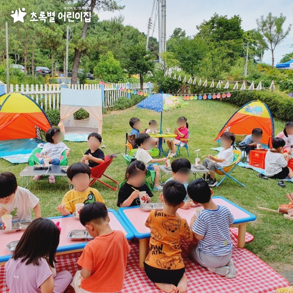 초록별어린이집