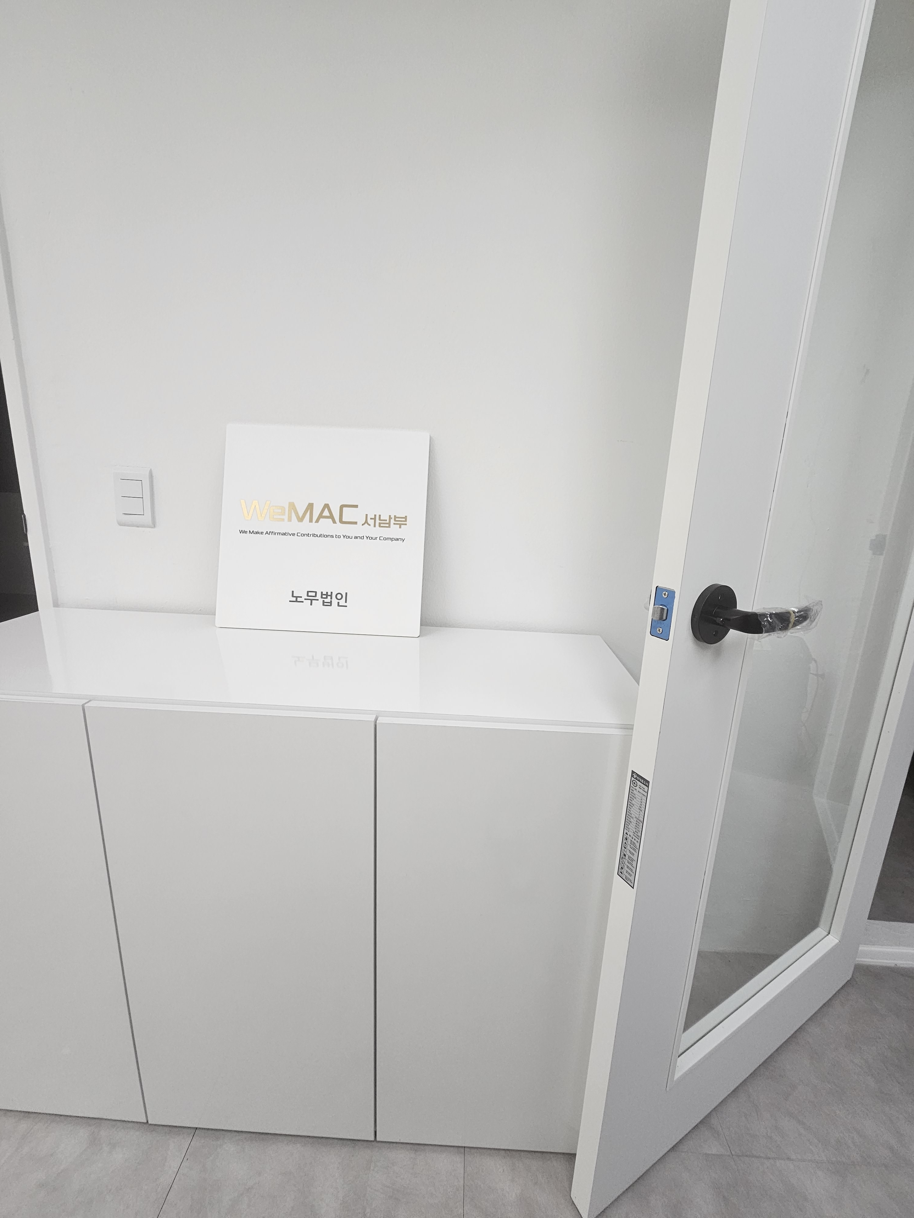 노무법인위맥 서남부 대표 이미지