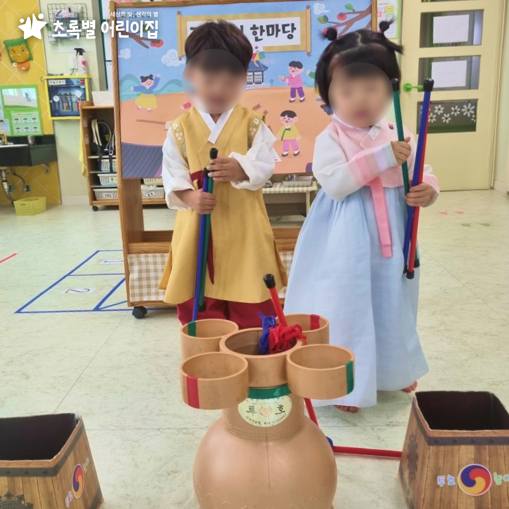 초록별어린이집