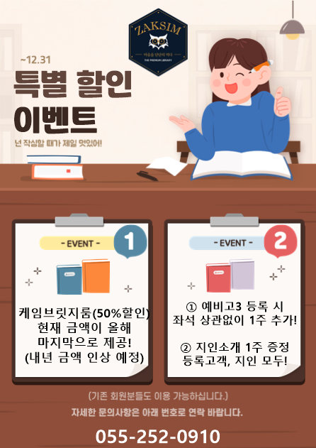 작심독서실 창원중동점