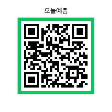 오늘예쁨뷰티샵