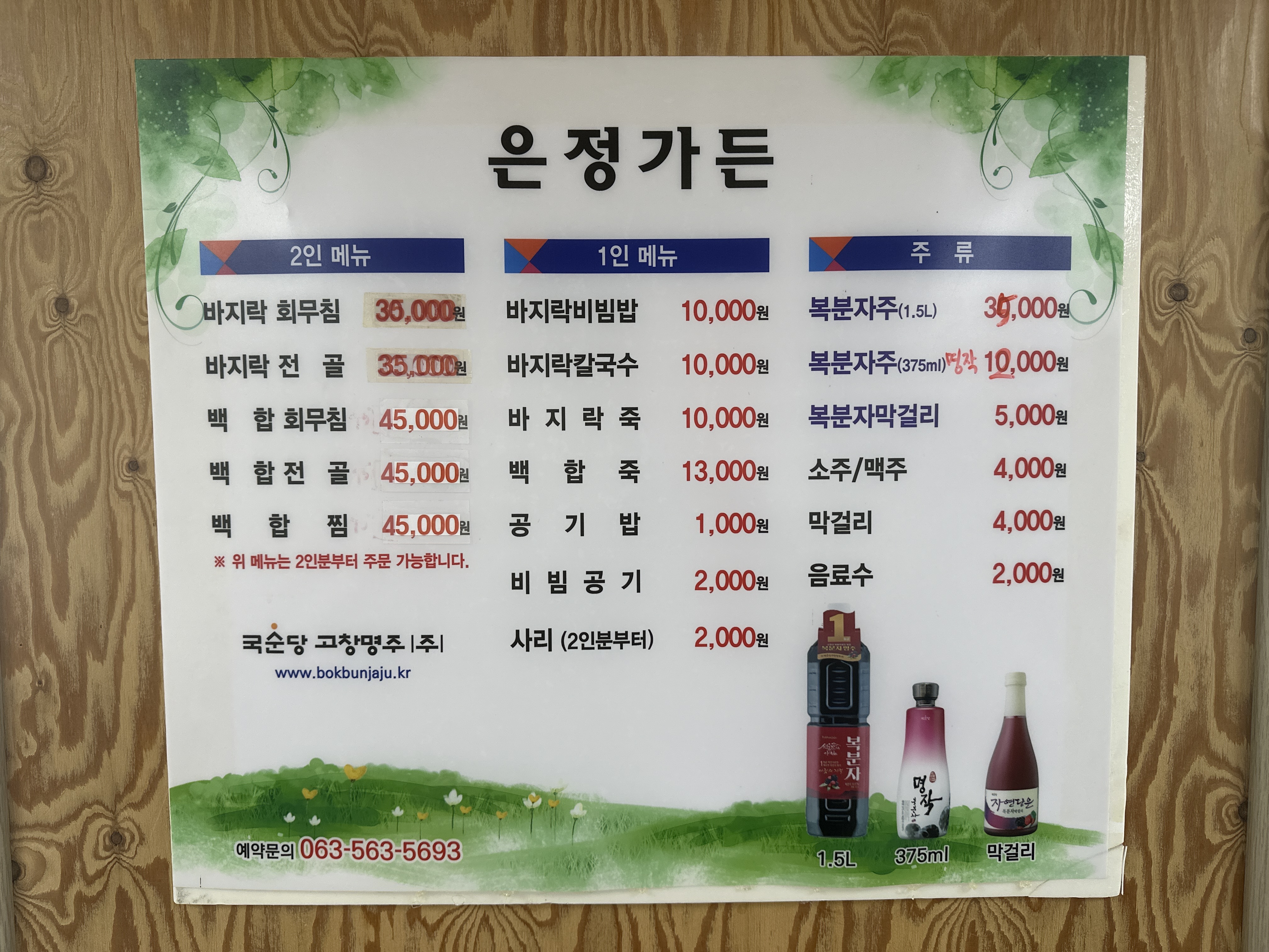 은정가든