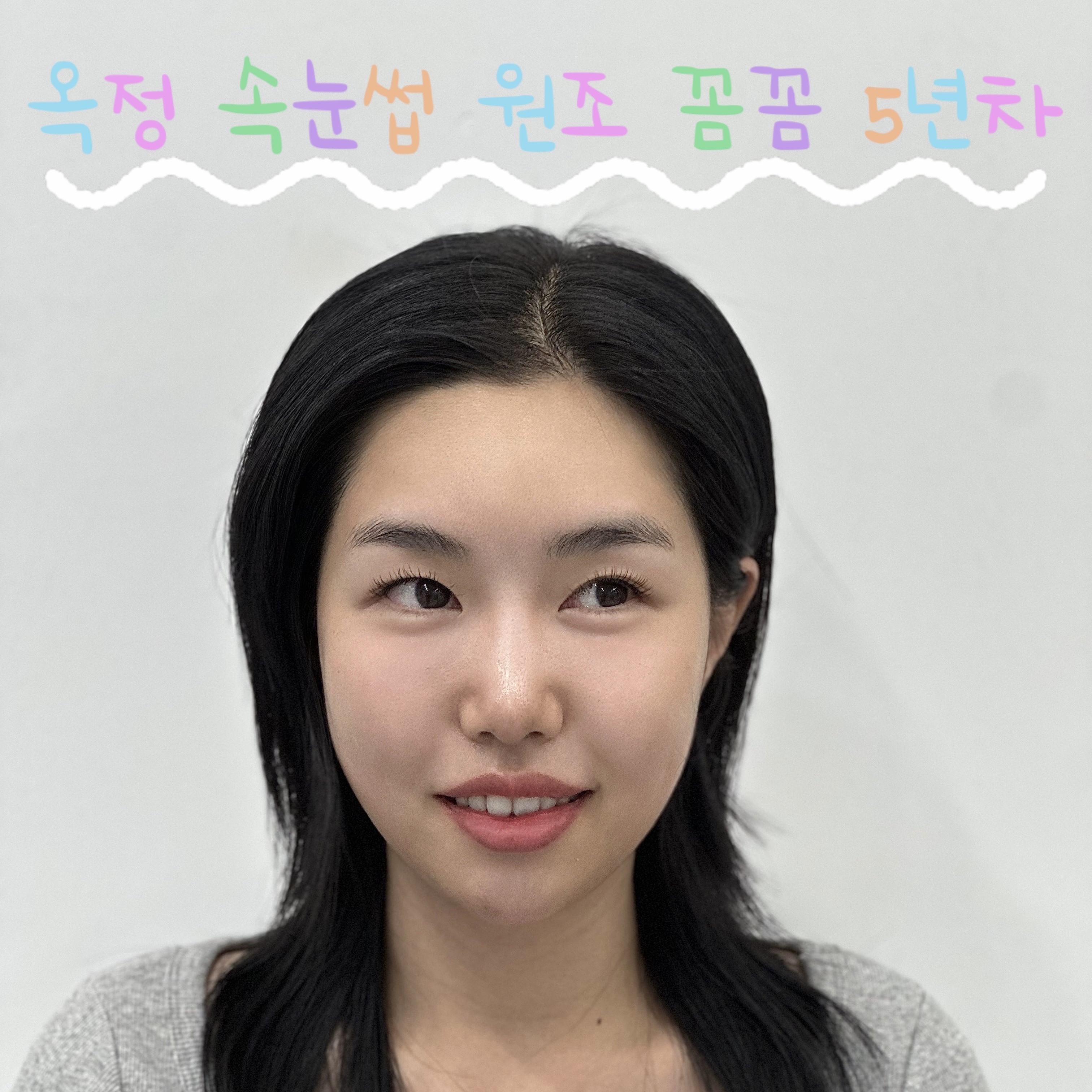 옥정 네일 피그 속눈썹