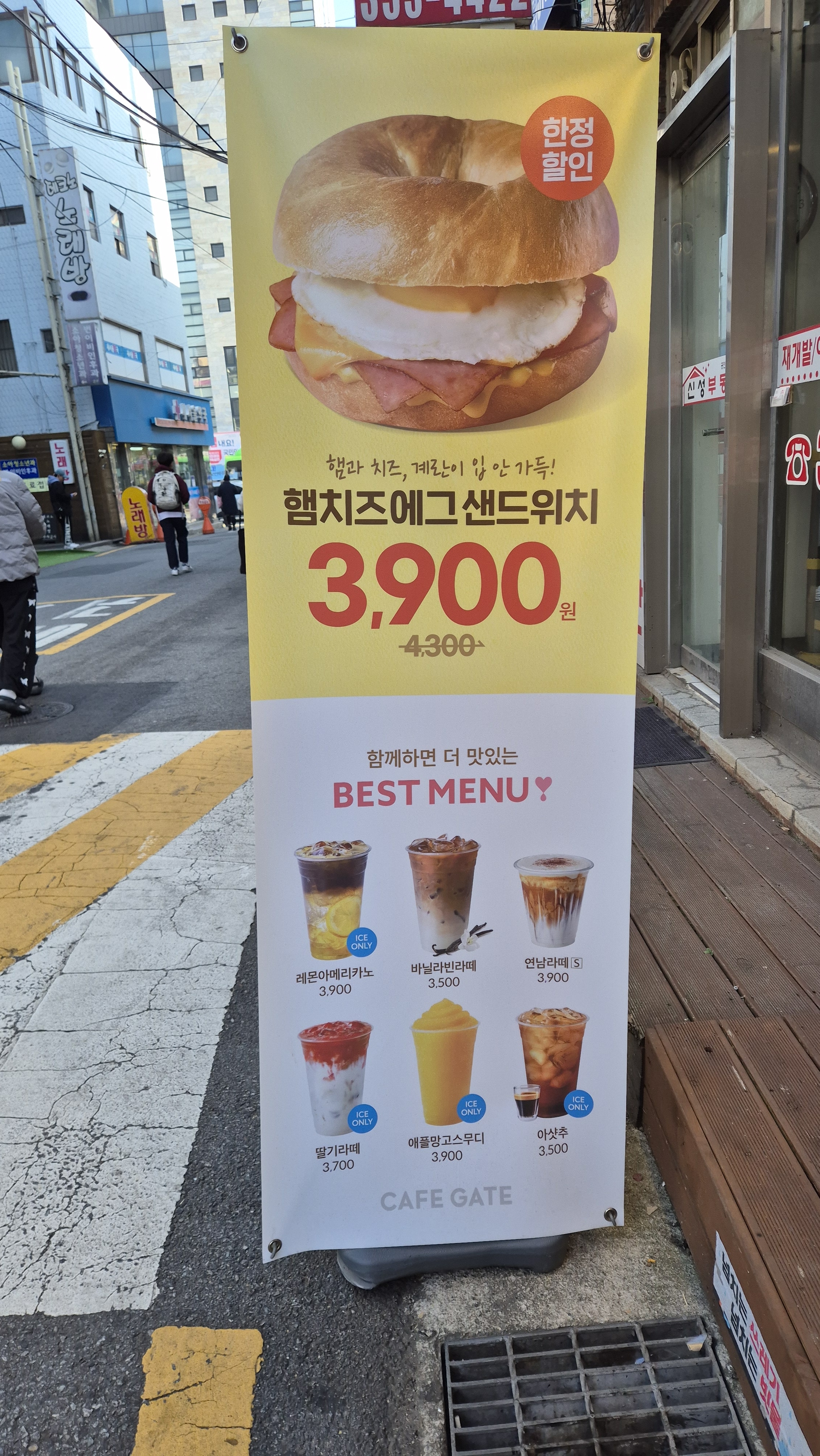 카페게이트 홍제역점