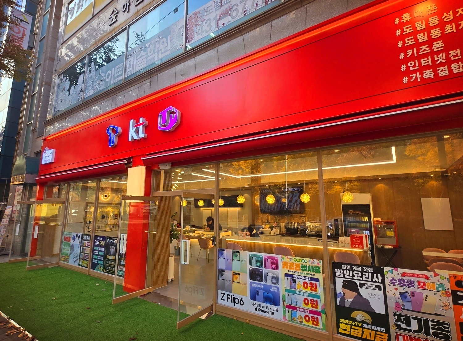 휴대폰성지 열정통신3호점