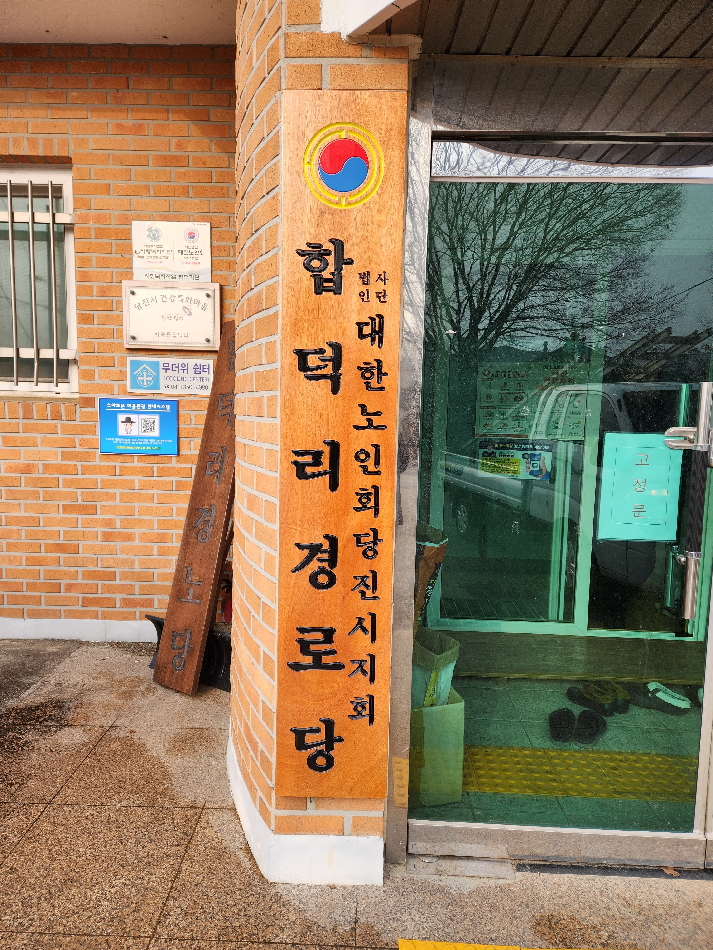 명동광고사