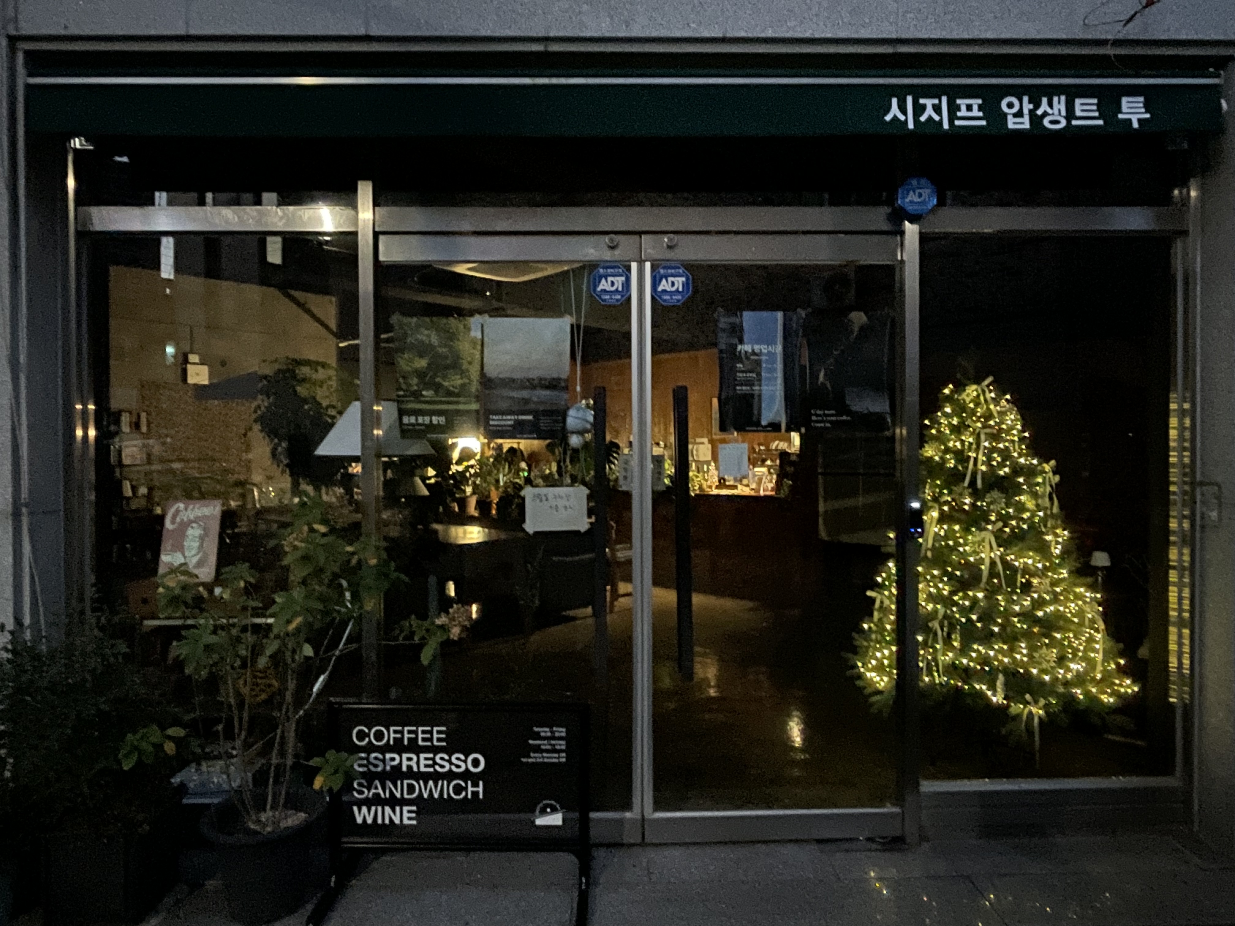시지프압생트투 5