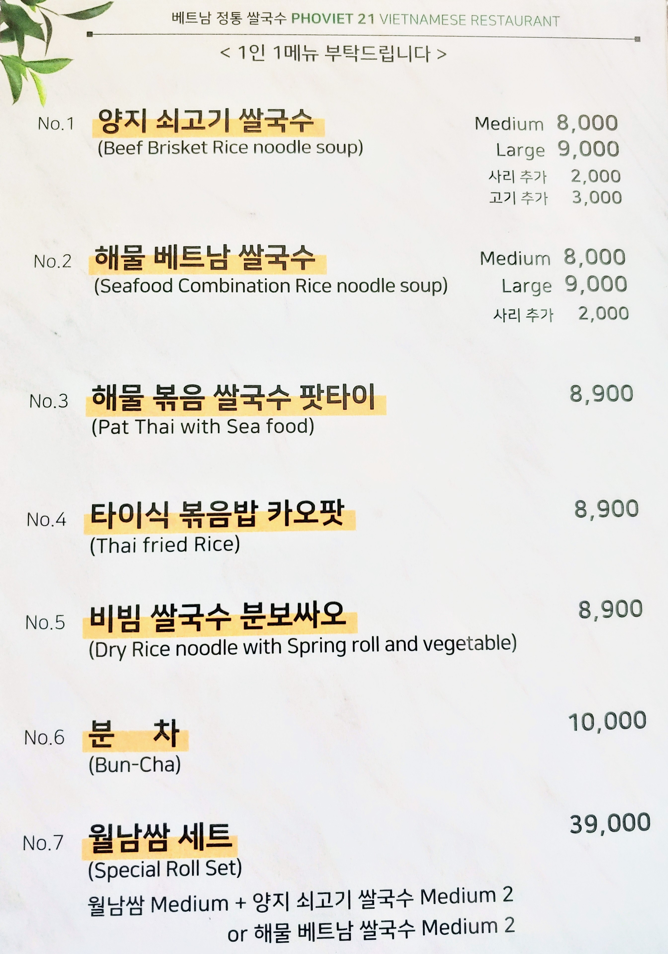 포베트21