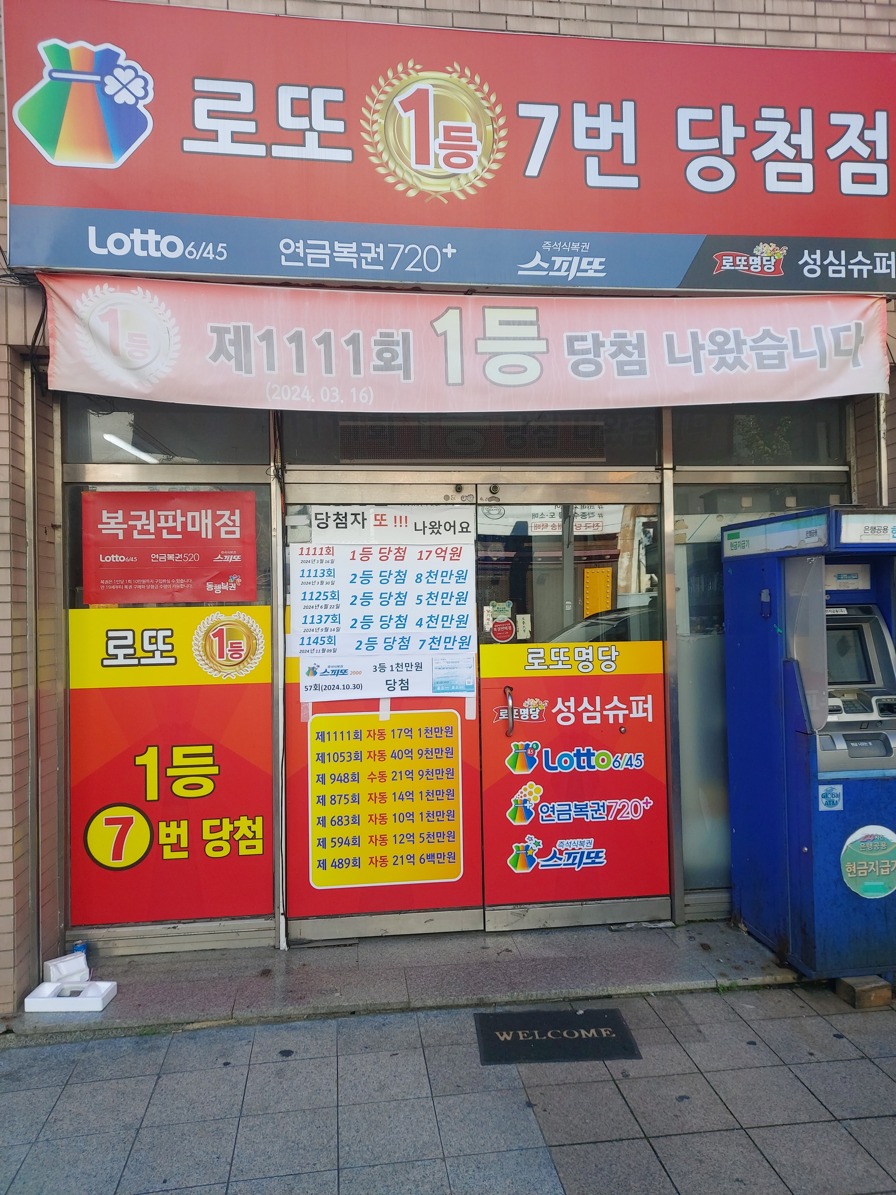 성심상회
