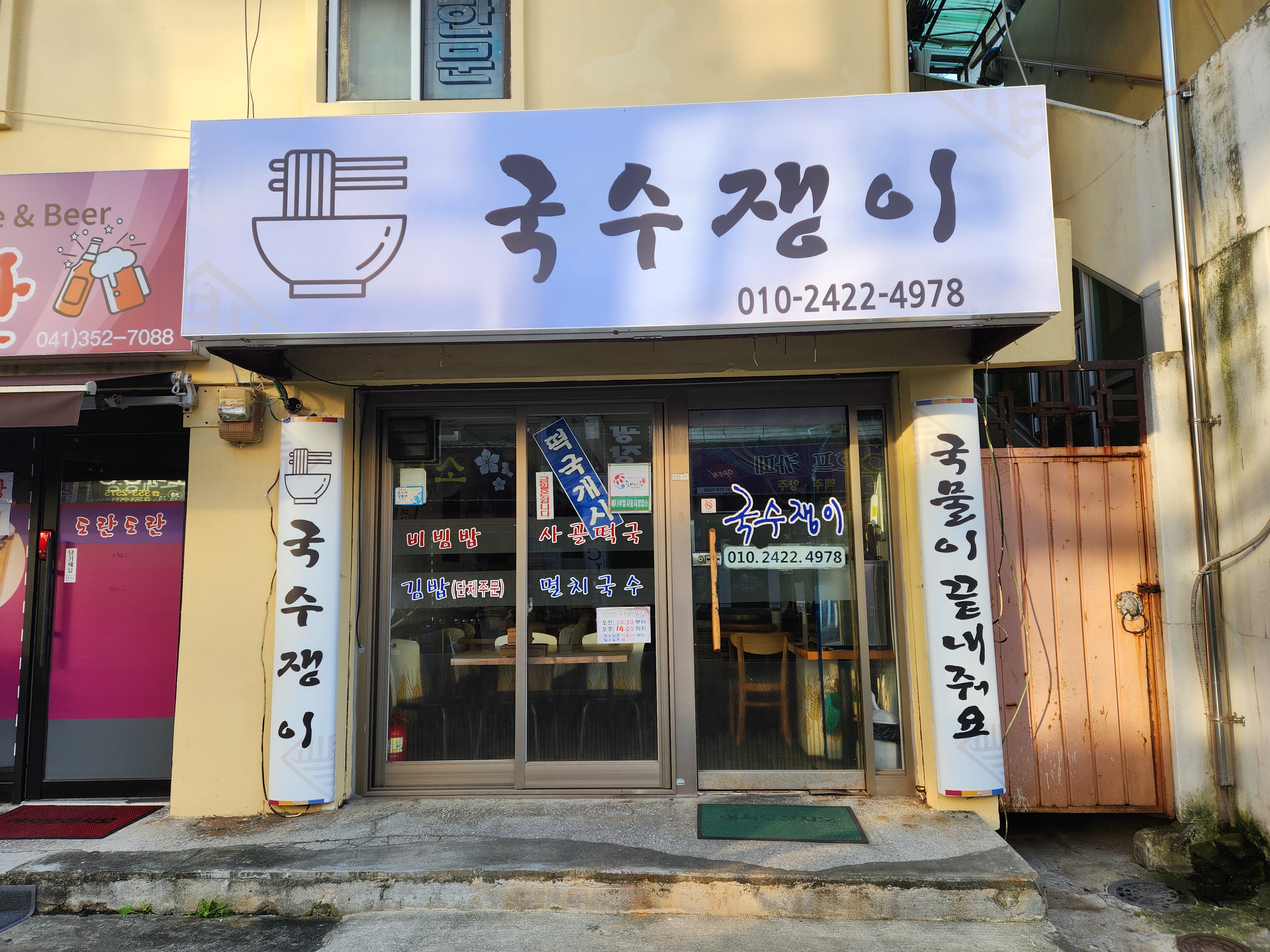 명동광고사