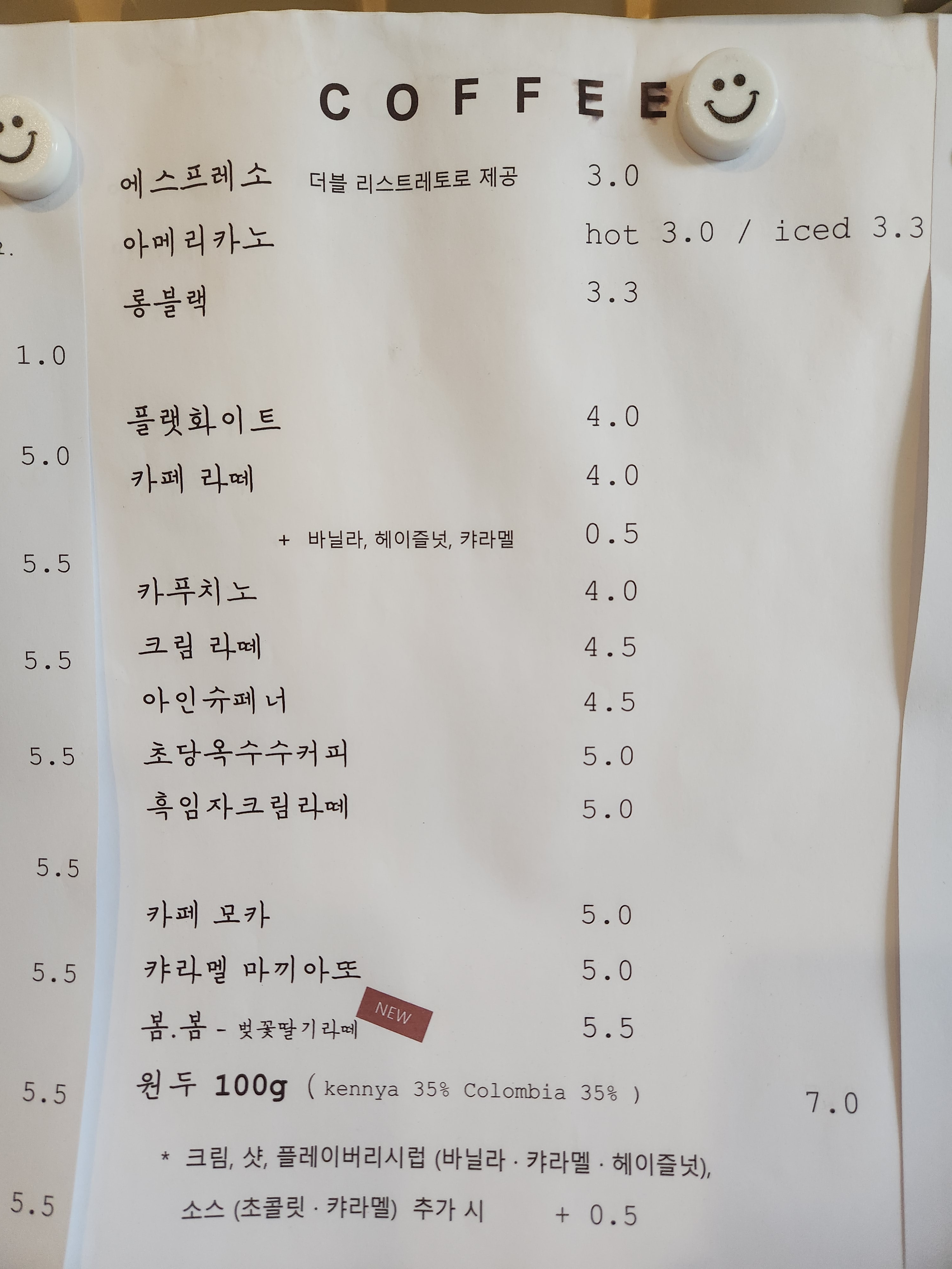 사락사락 3