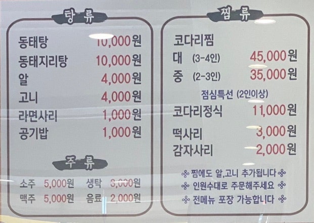 동태마을