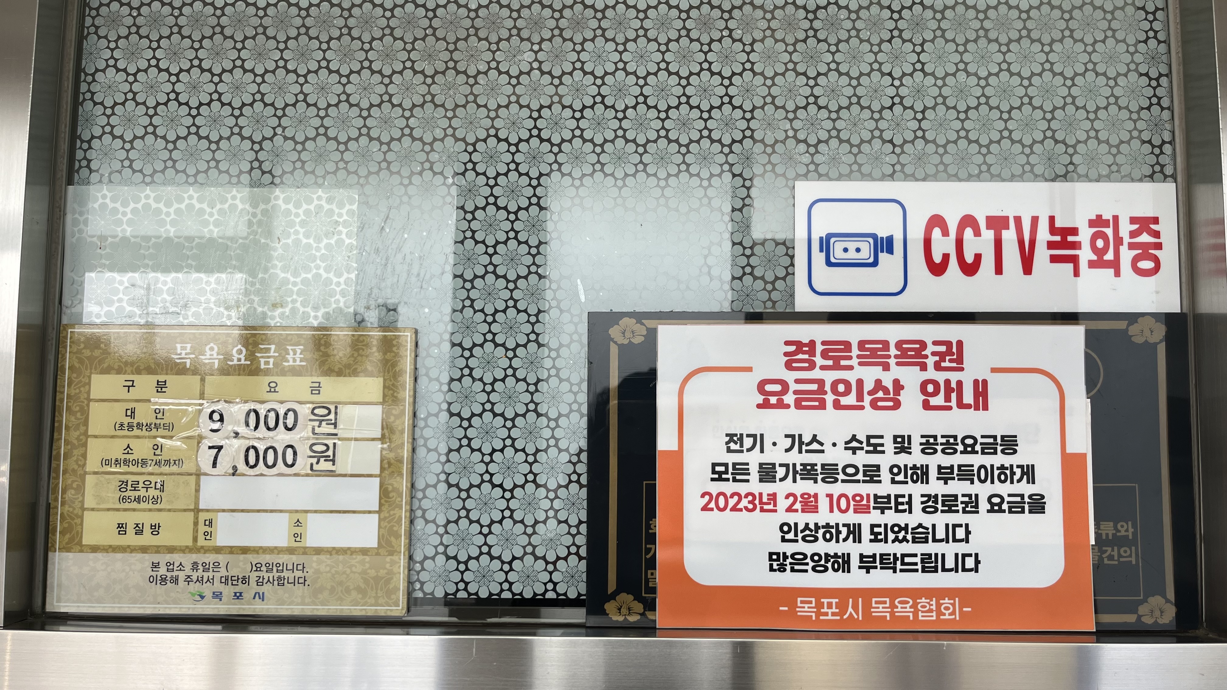 동성탕