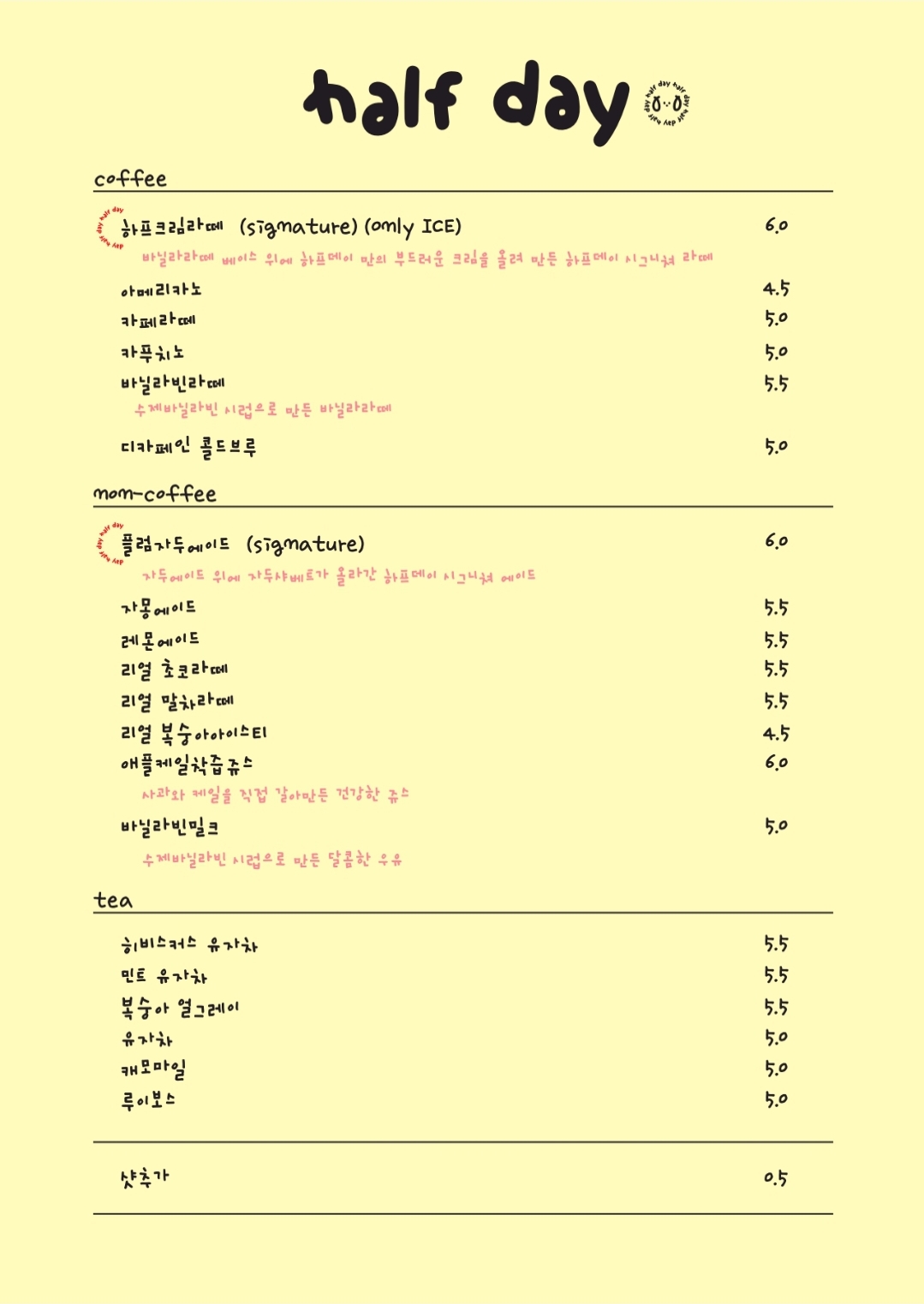 하프데이 3