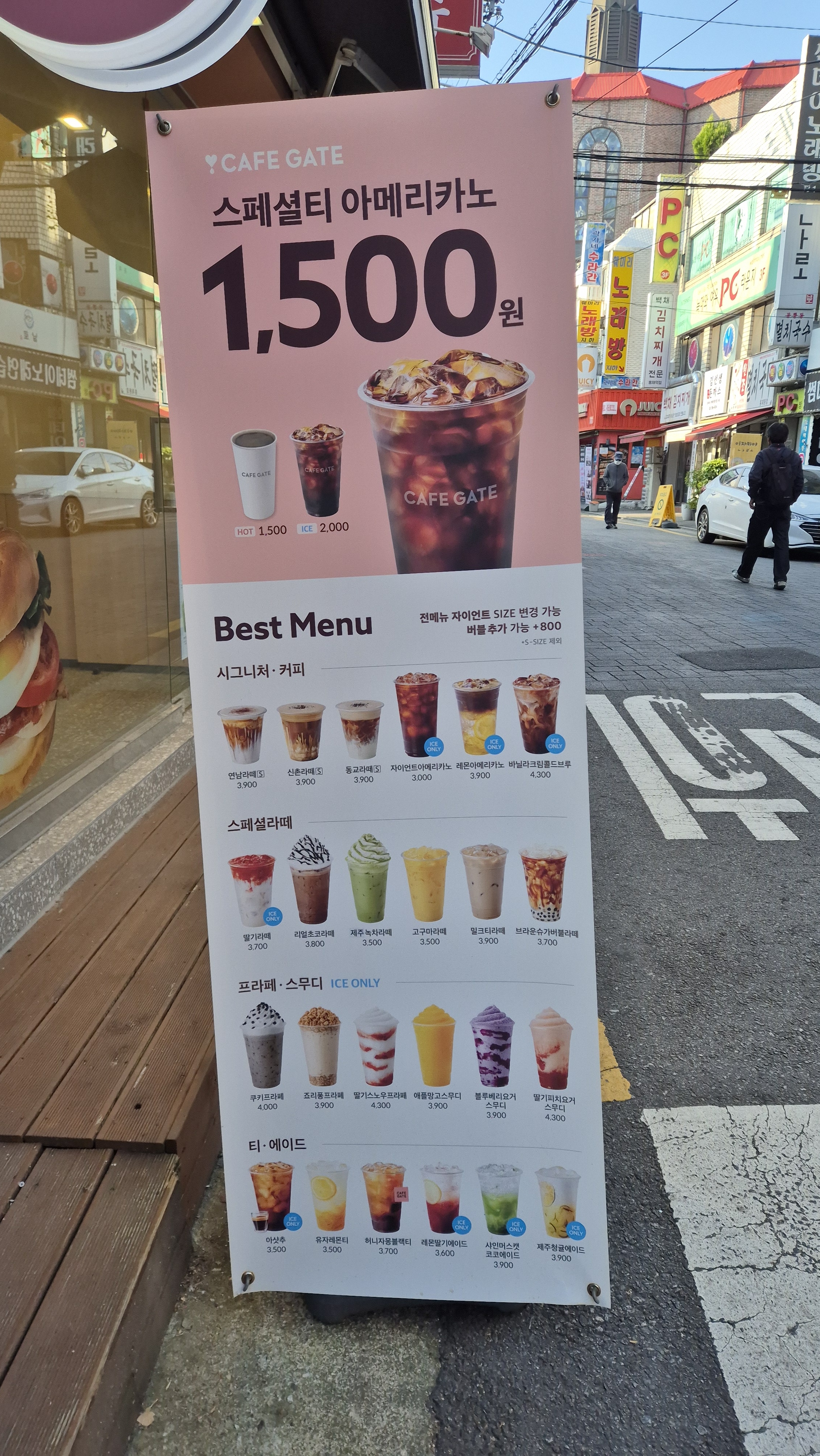 카페게이트 홍제역점