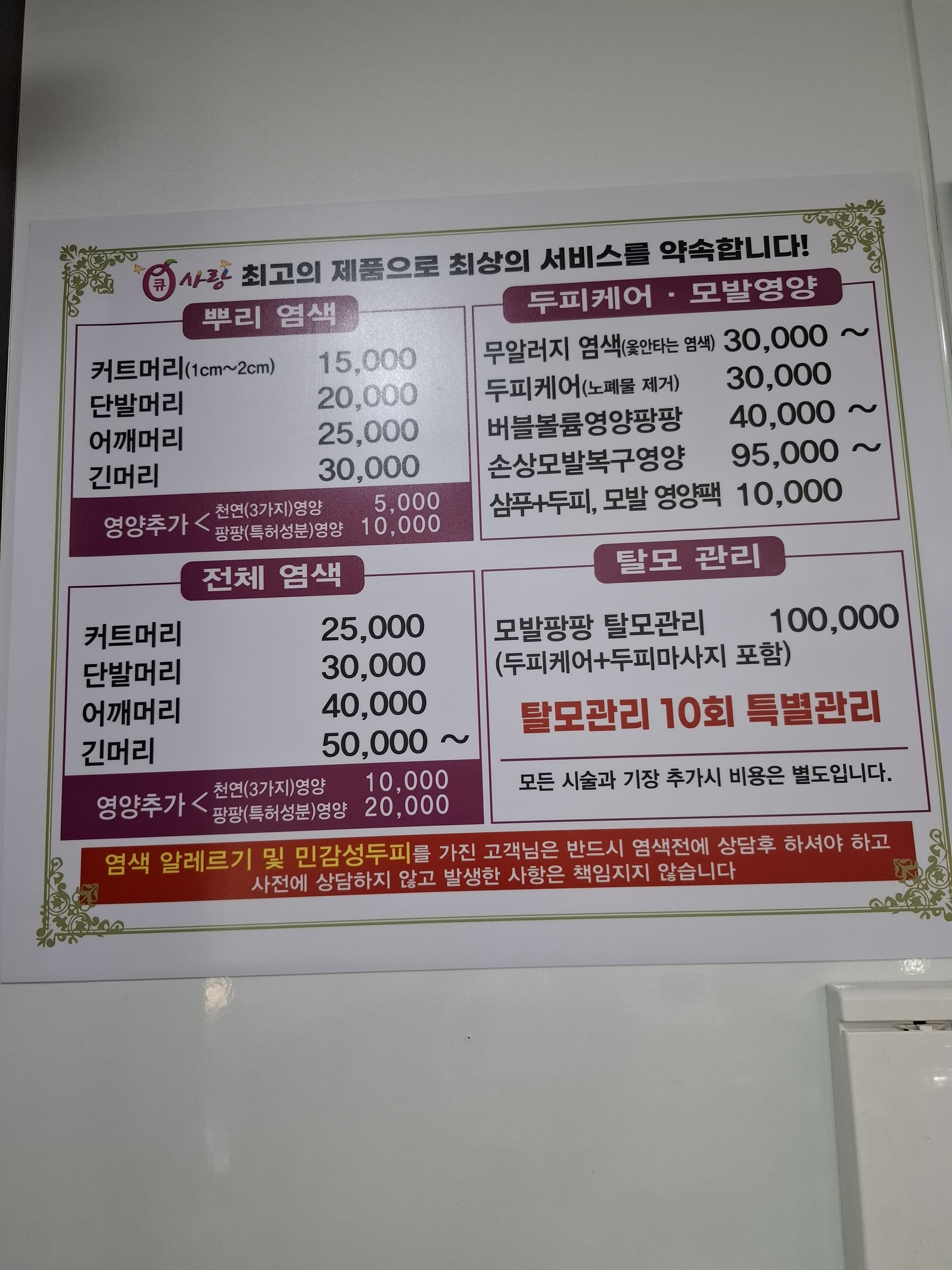 큐사랑 당진원당점