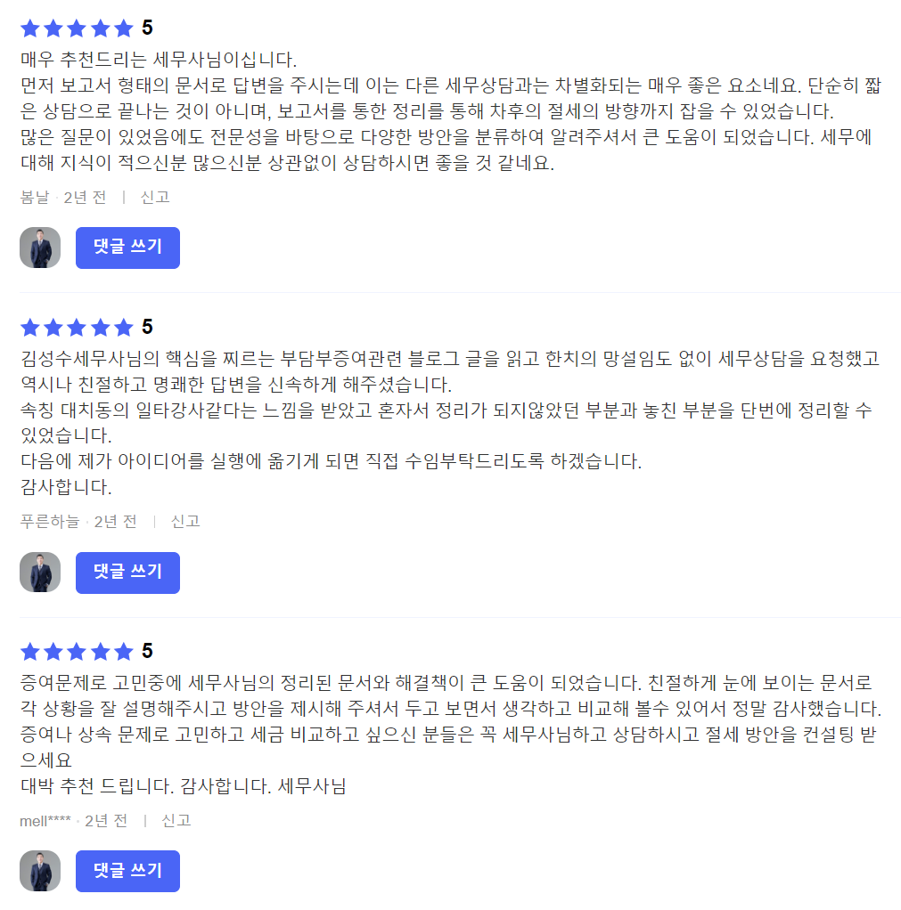 세무회계무진