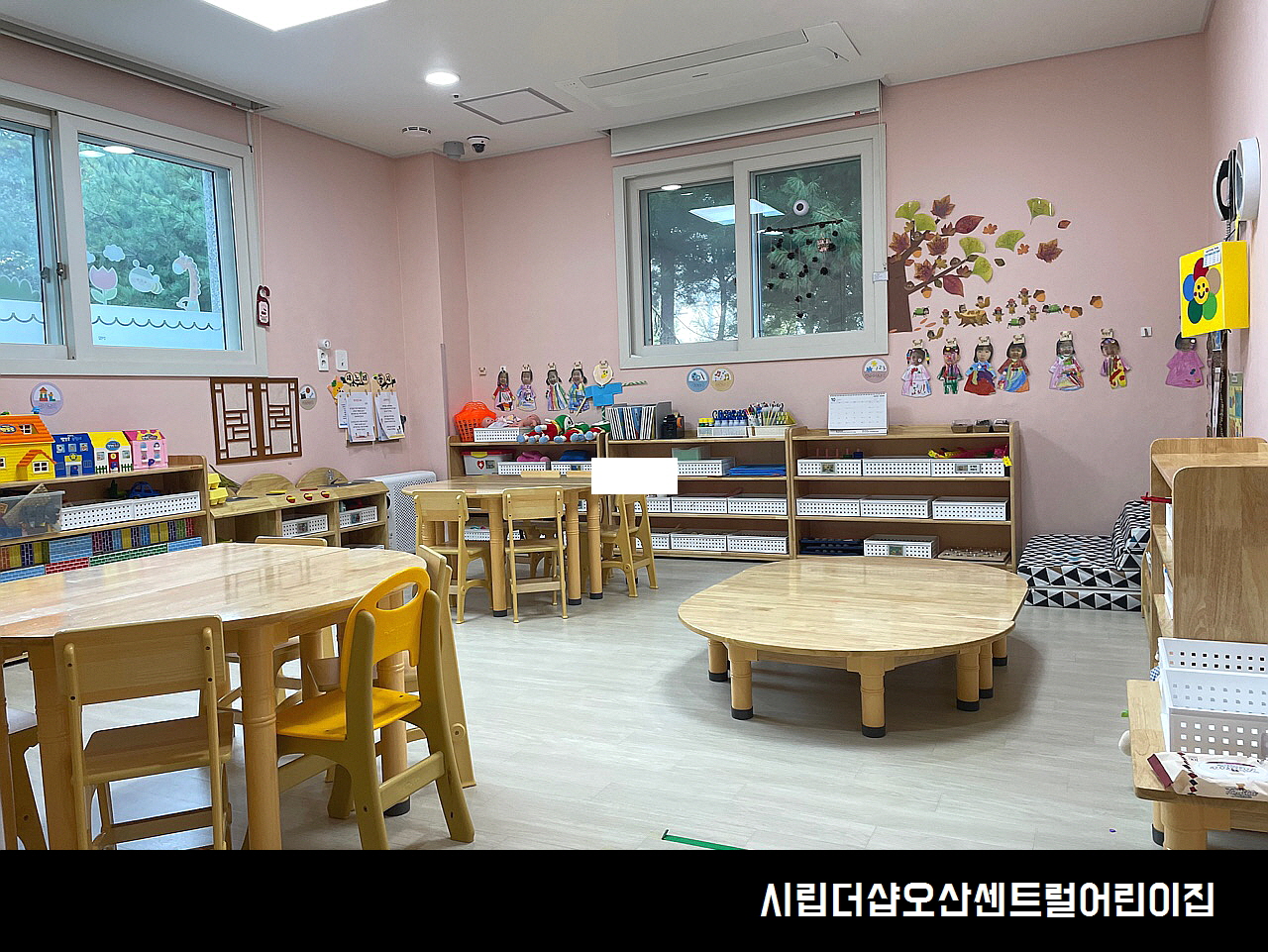 시립더샵오산센트럴어린이집