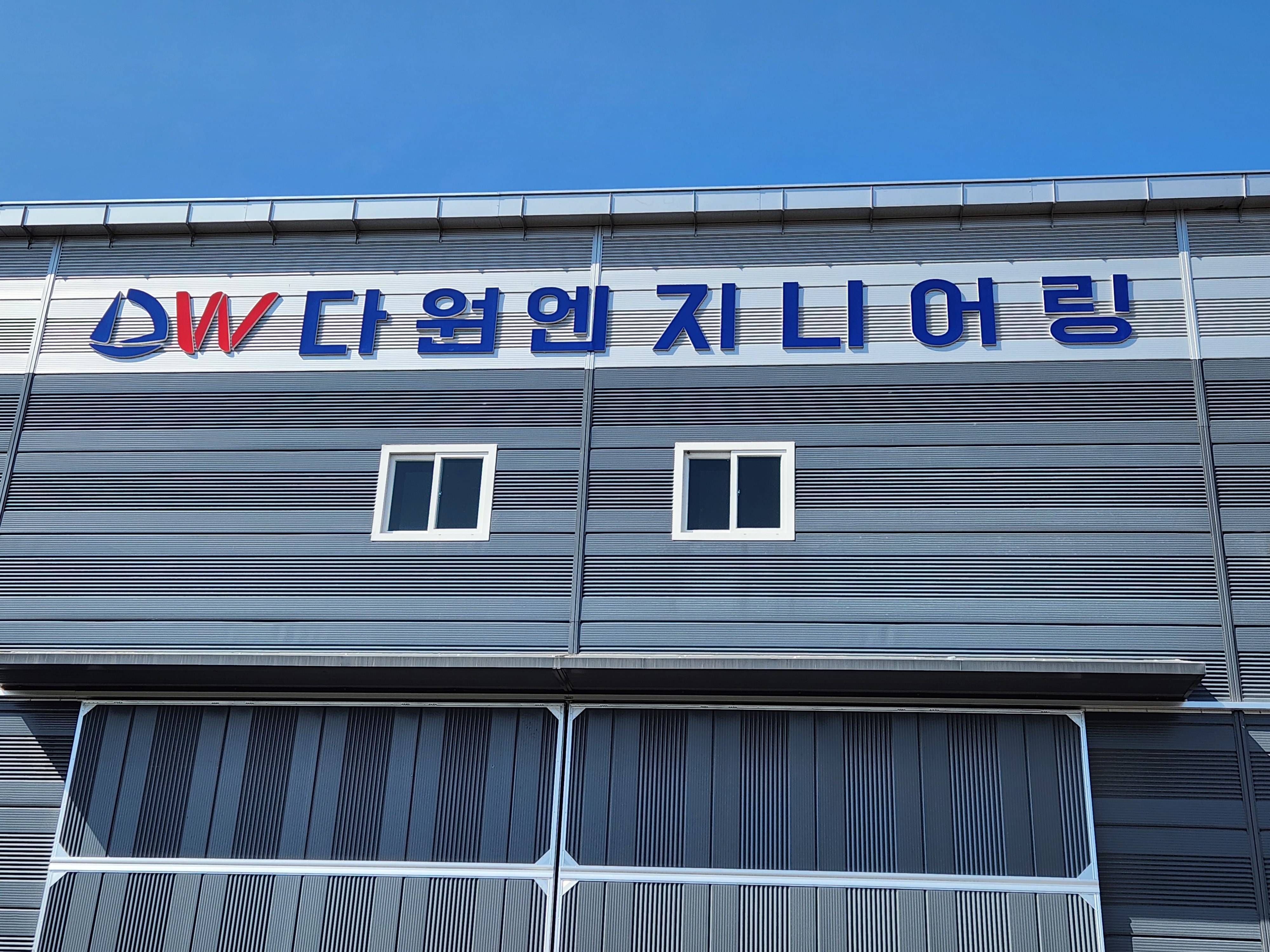명동광고사