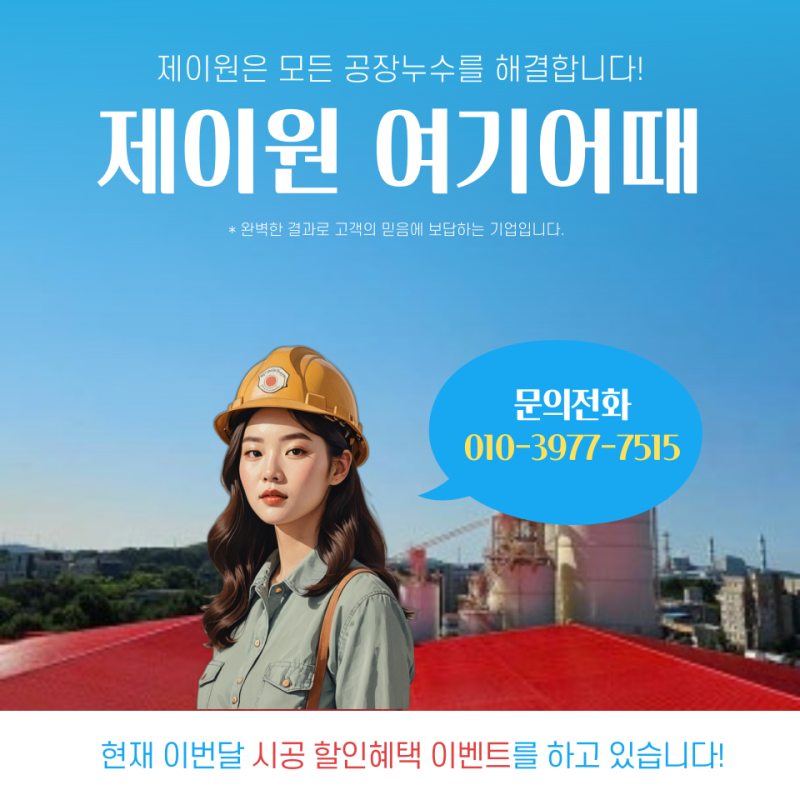 제이원