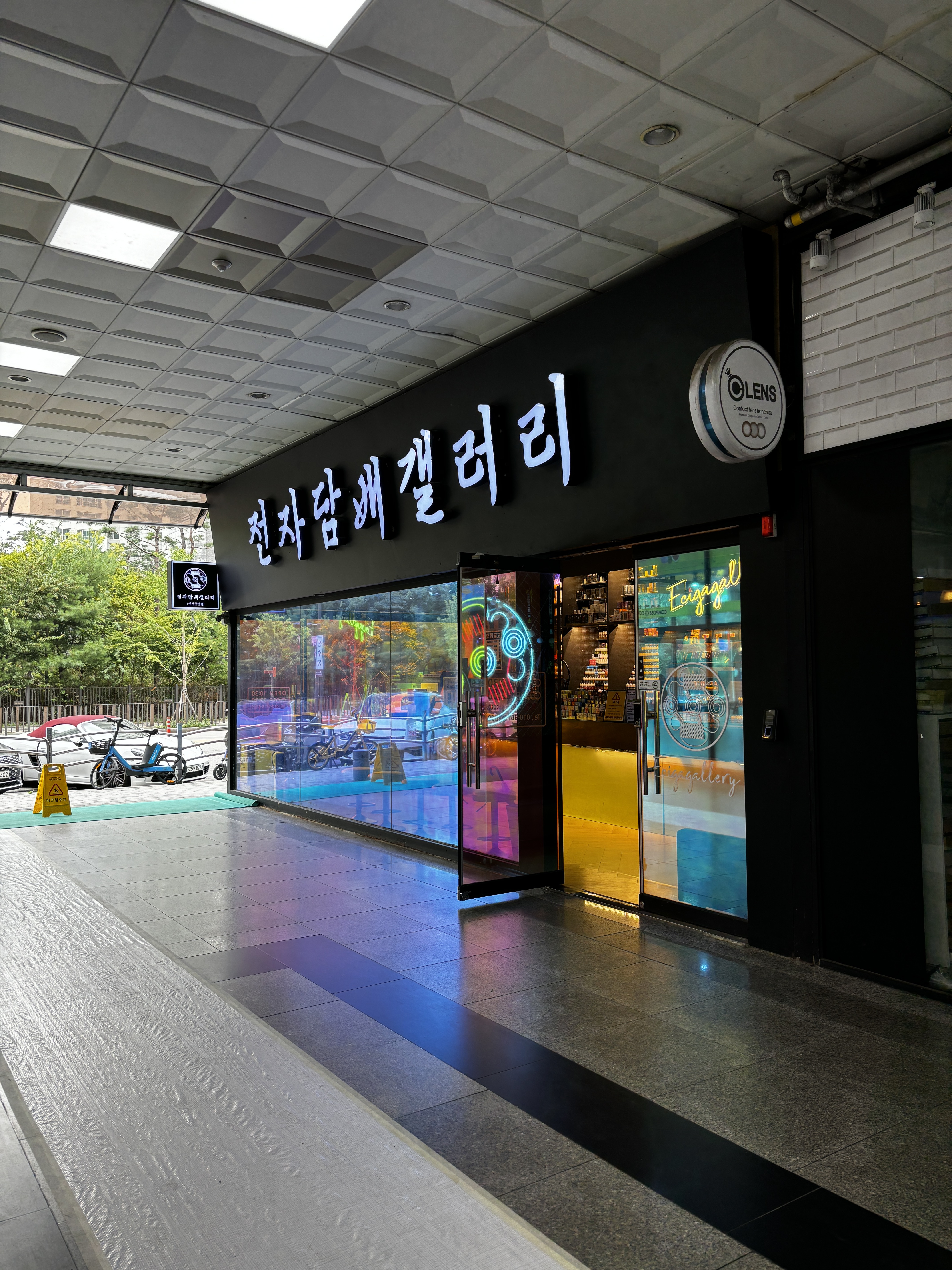 전자담배갤러리 안산중앙점