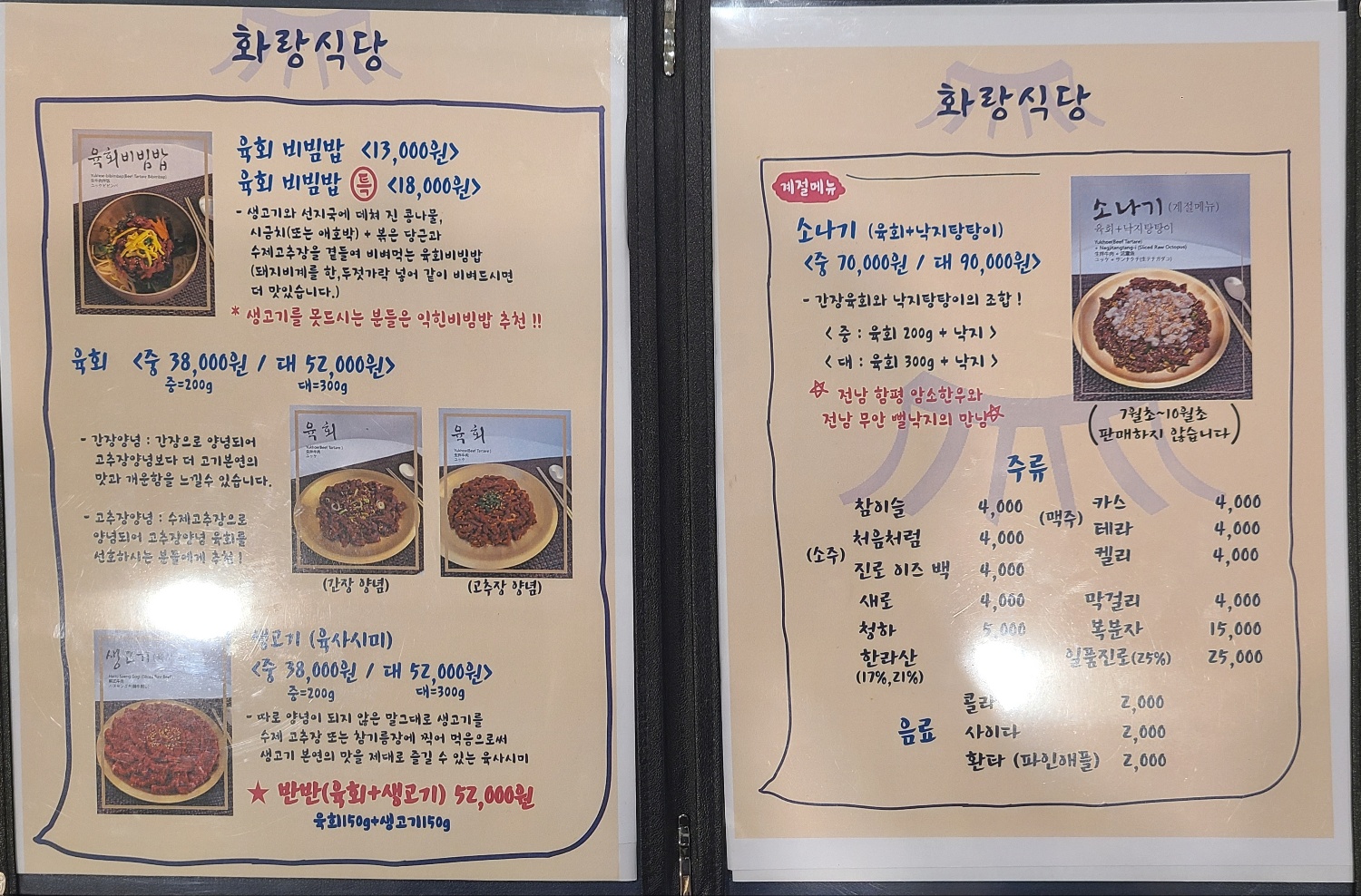 화랑식당