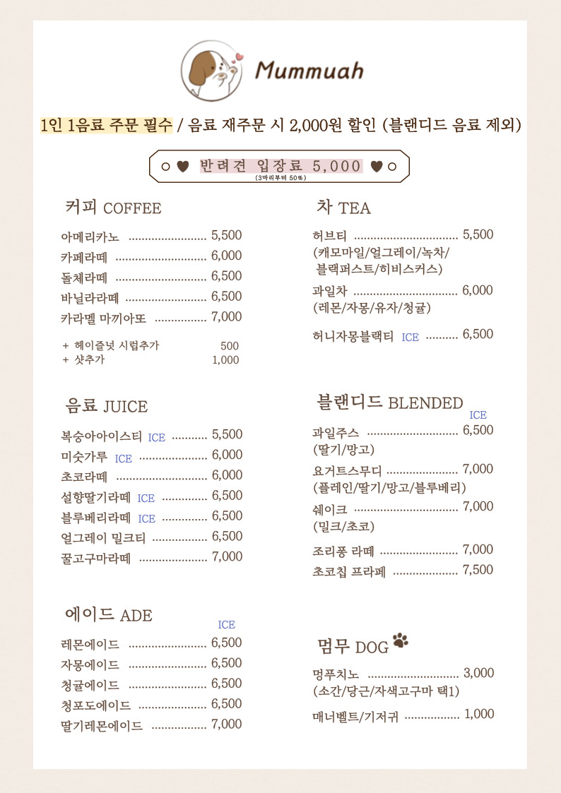 멈무아 3
