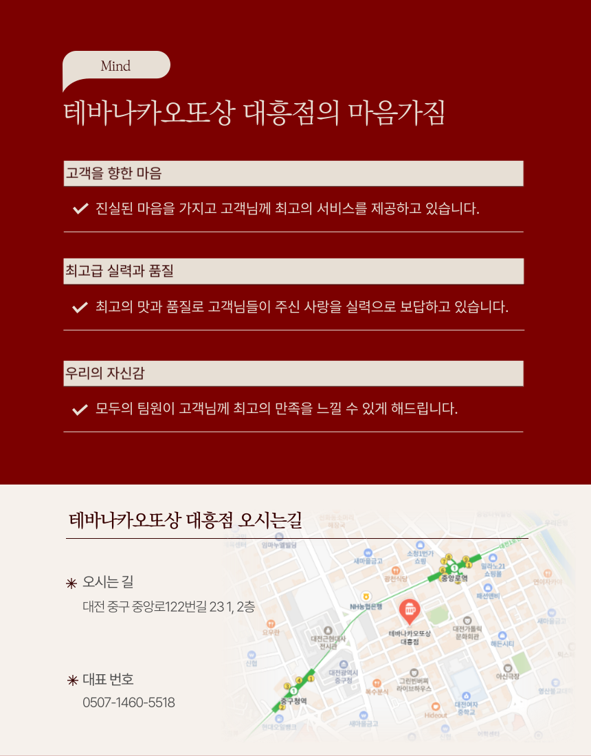 오또상&우각집