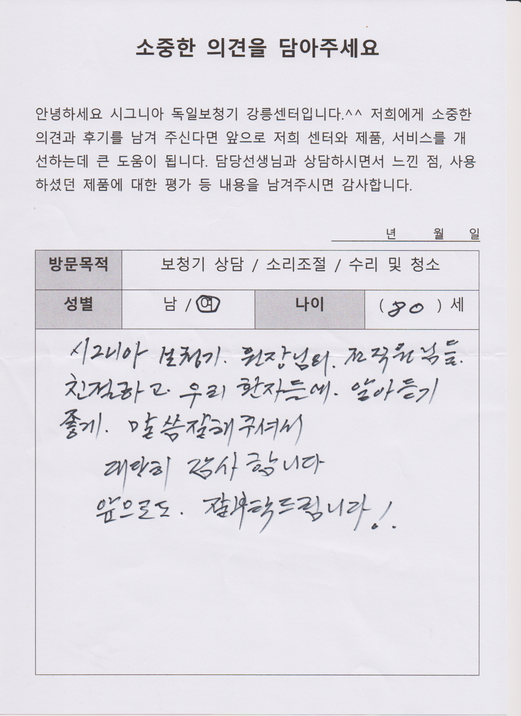 시그니아 독일보청기 강릉센터 대표 이미지