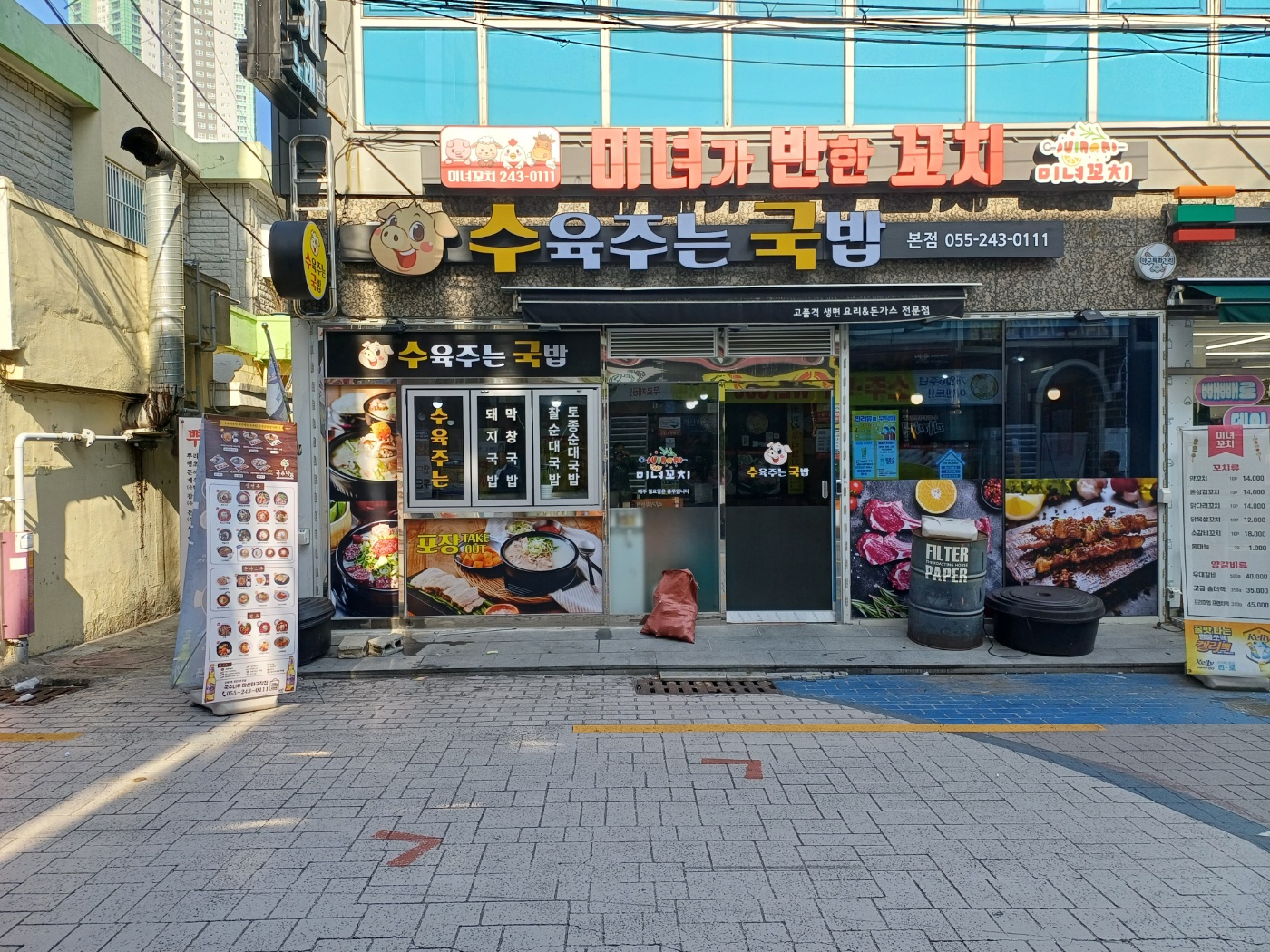 수육주는 국밥