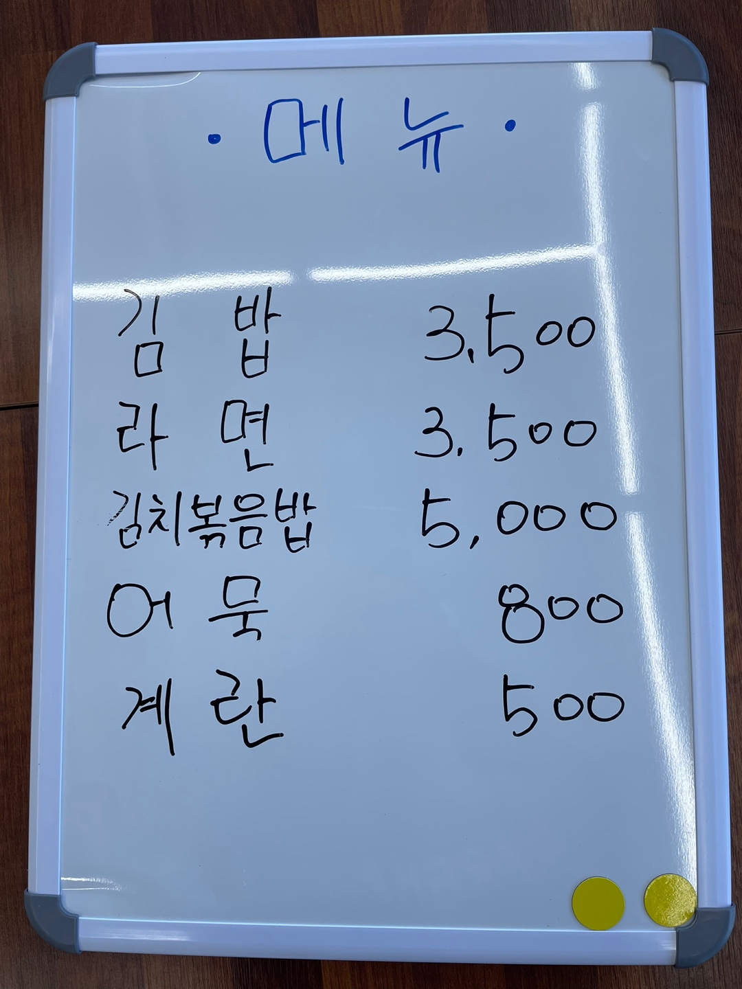 광평휴게소