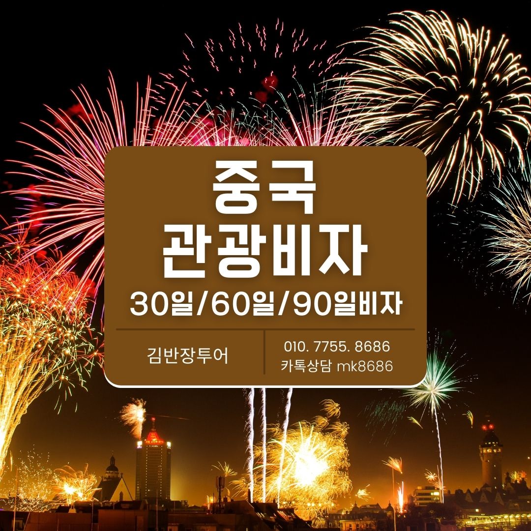 김반장투어