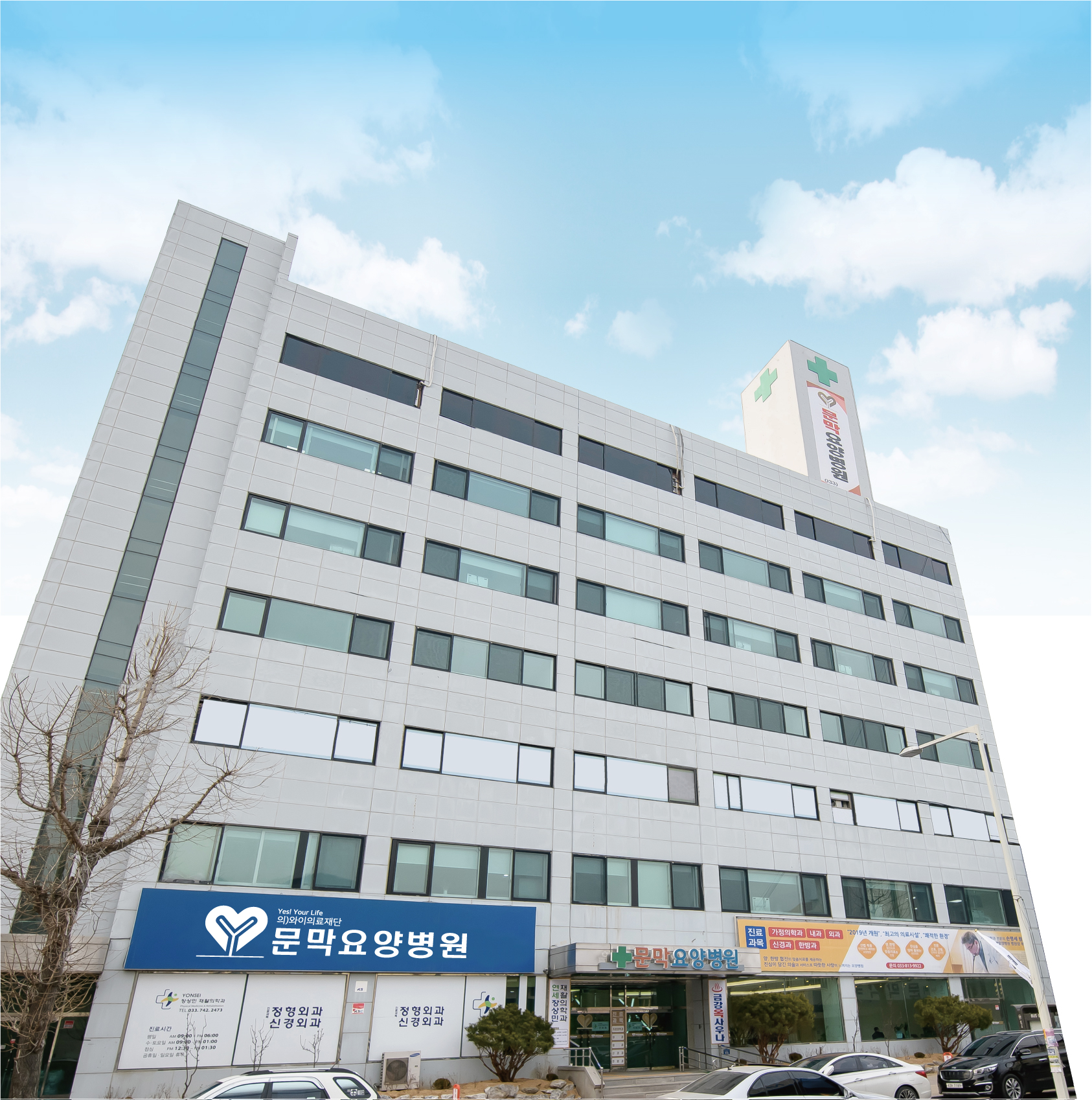 연세장상민재활의학과 이미지