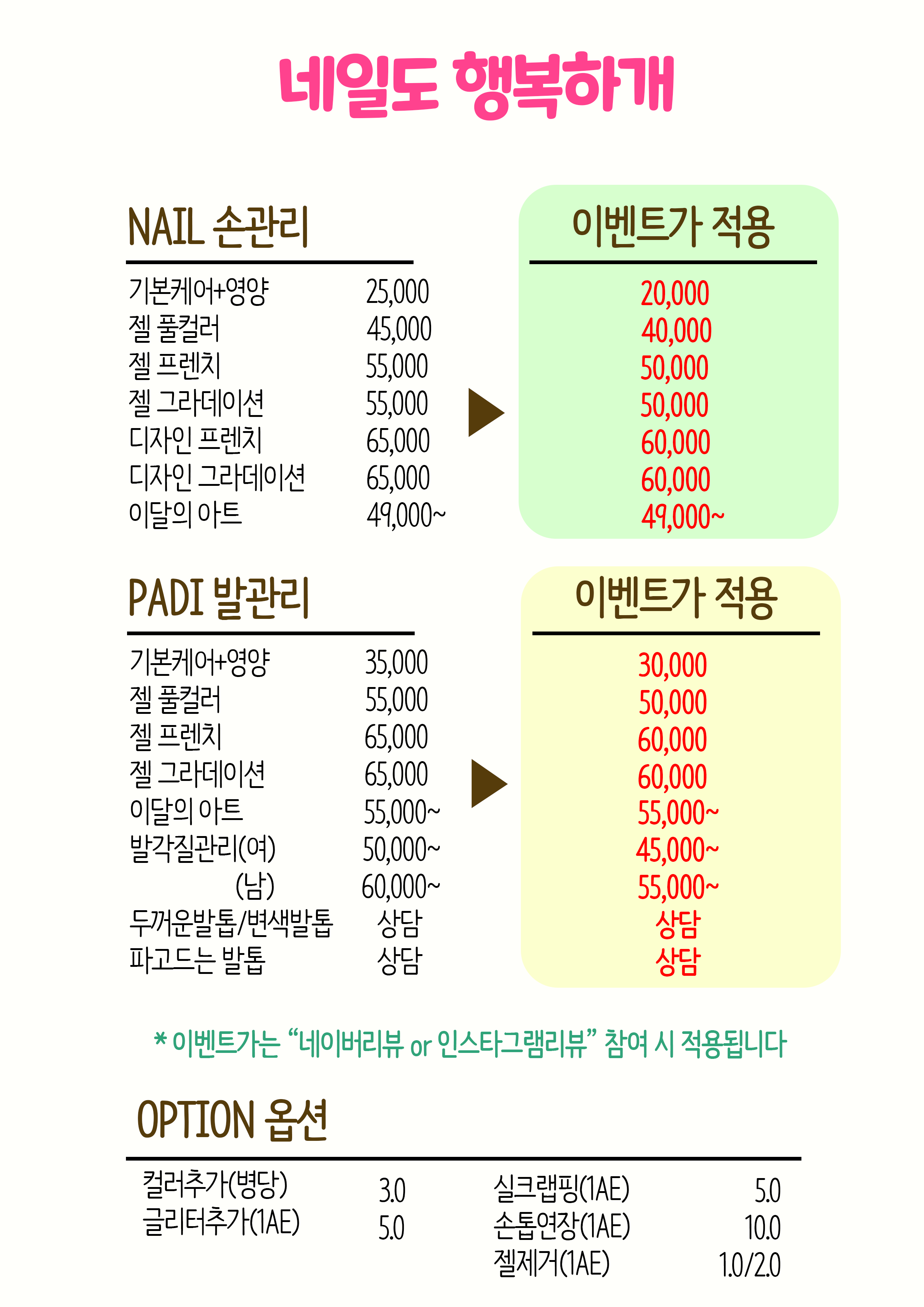 네일도행복하개