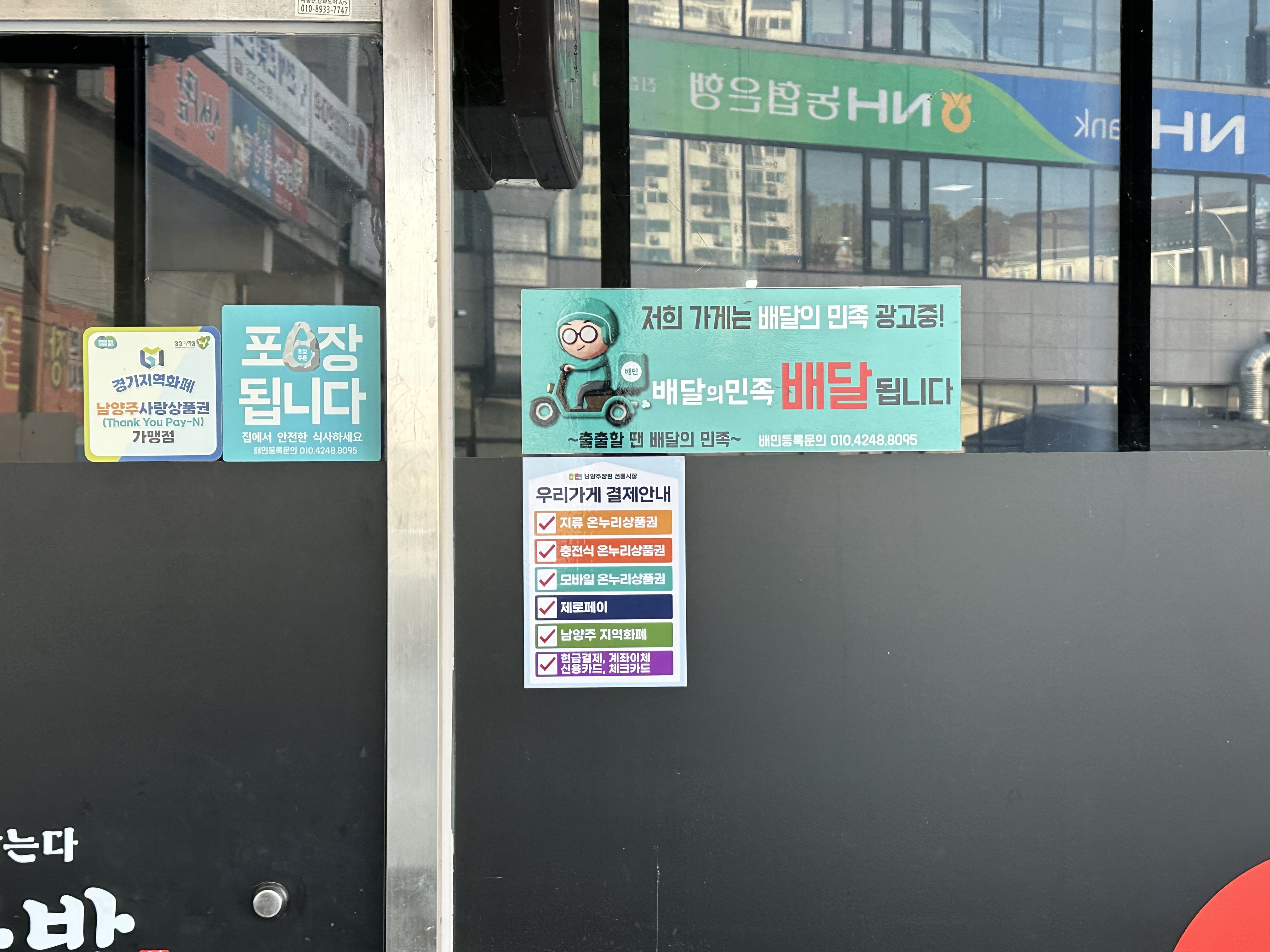 조선양평해장국 남양주진접점