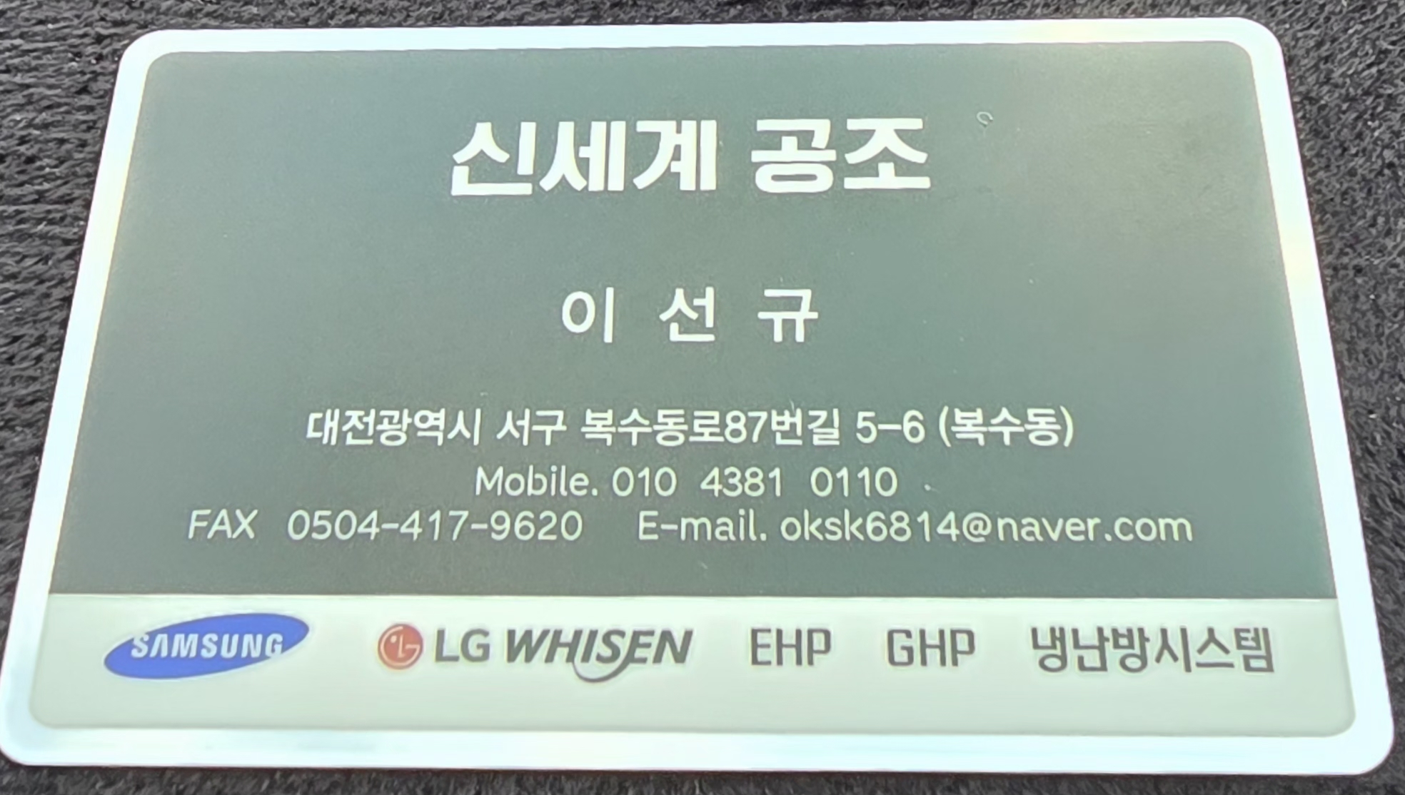 신세계공조