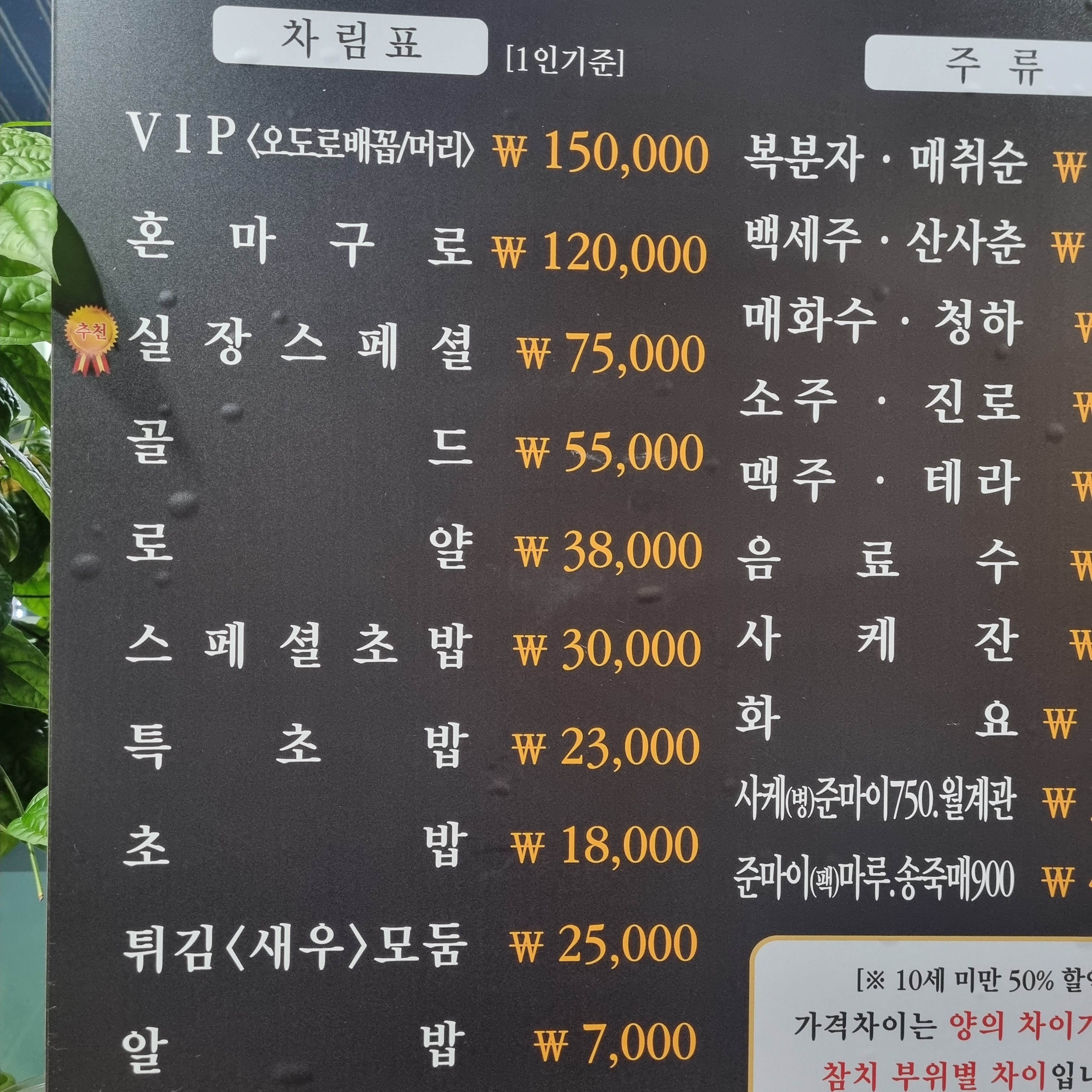간도참치