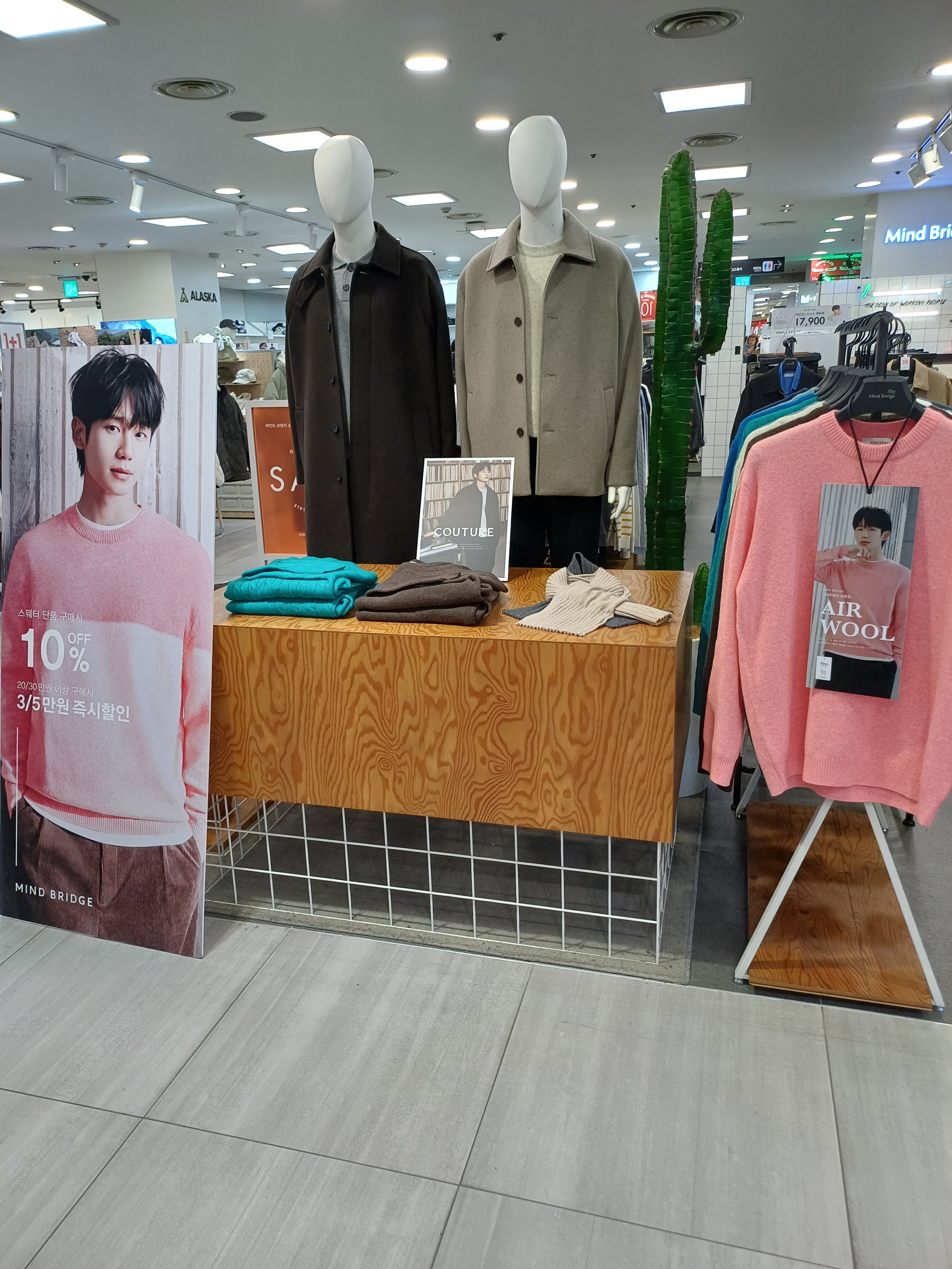 마인드브릿지 뉴코아아울렛 평택점