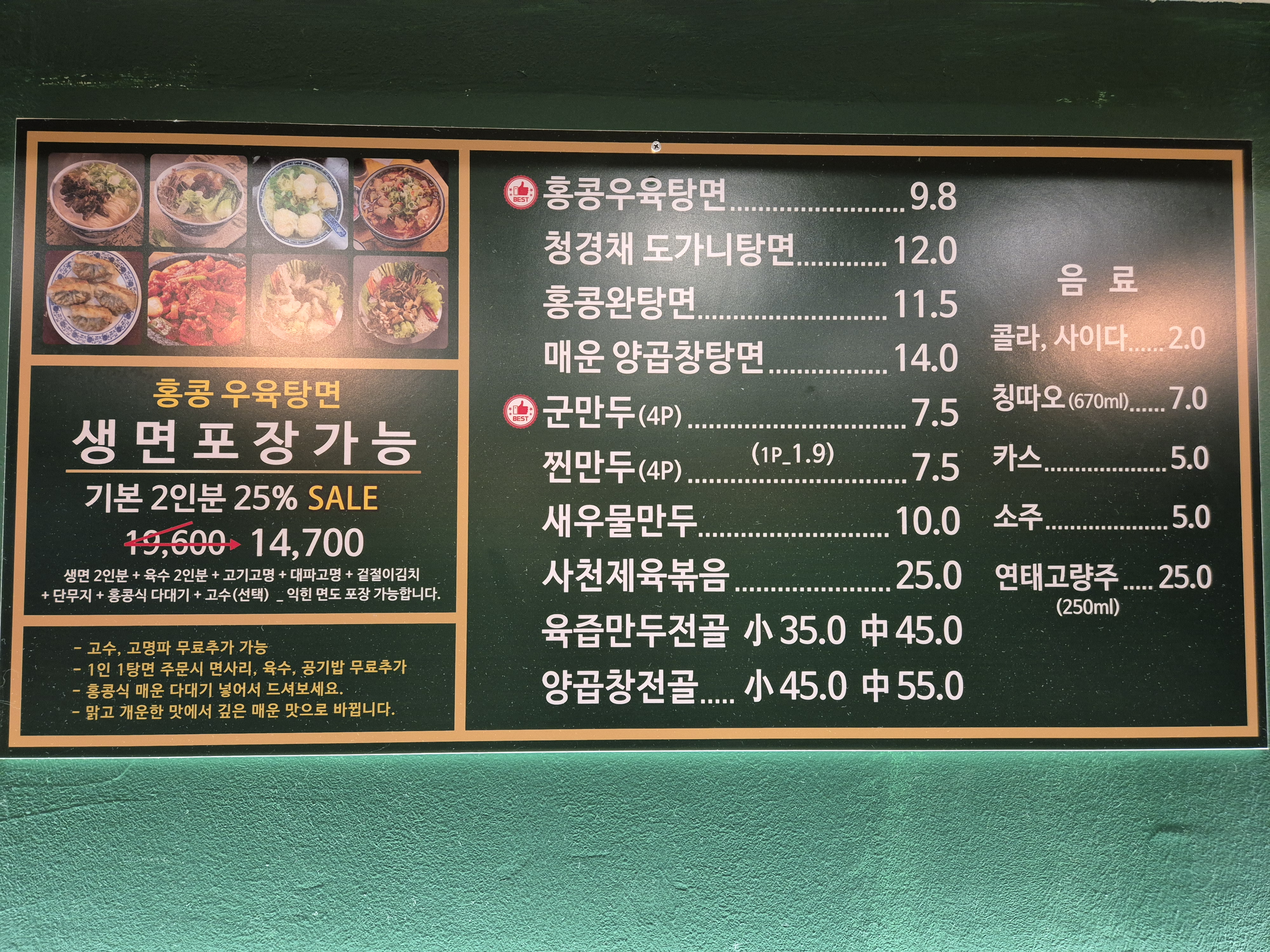오한수우육면가 로얄빌딩점