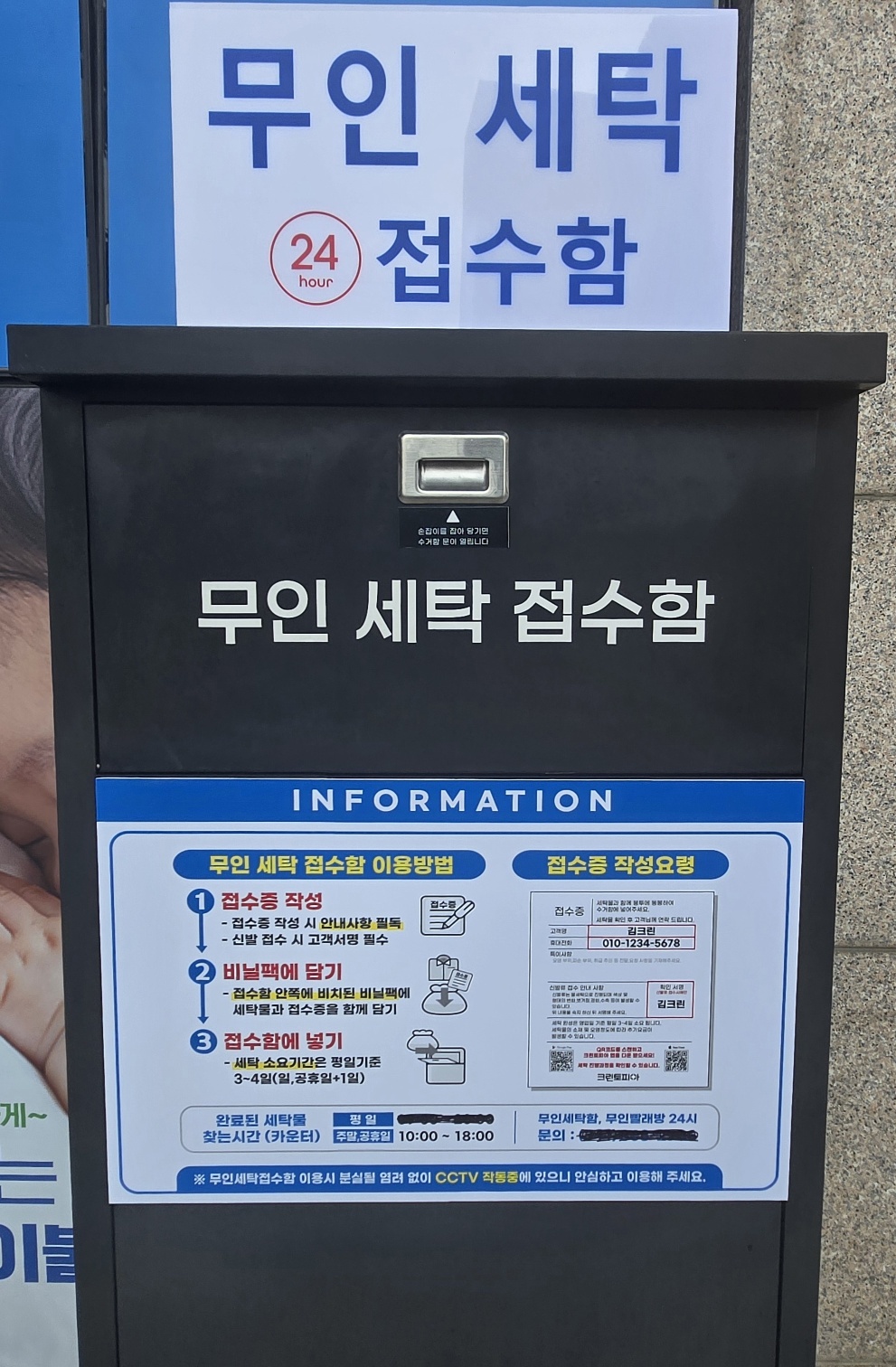 크린토피아코인워시 제주애월하귀점