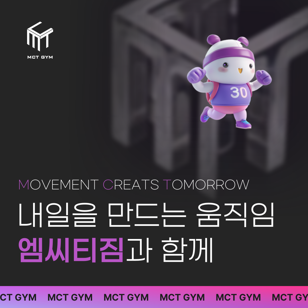 MCTGYM 광화문 대표 이미지
