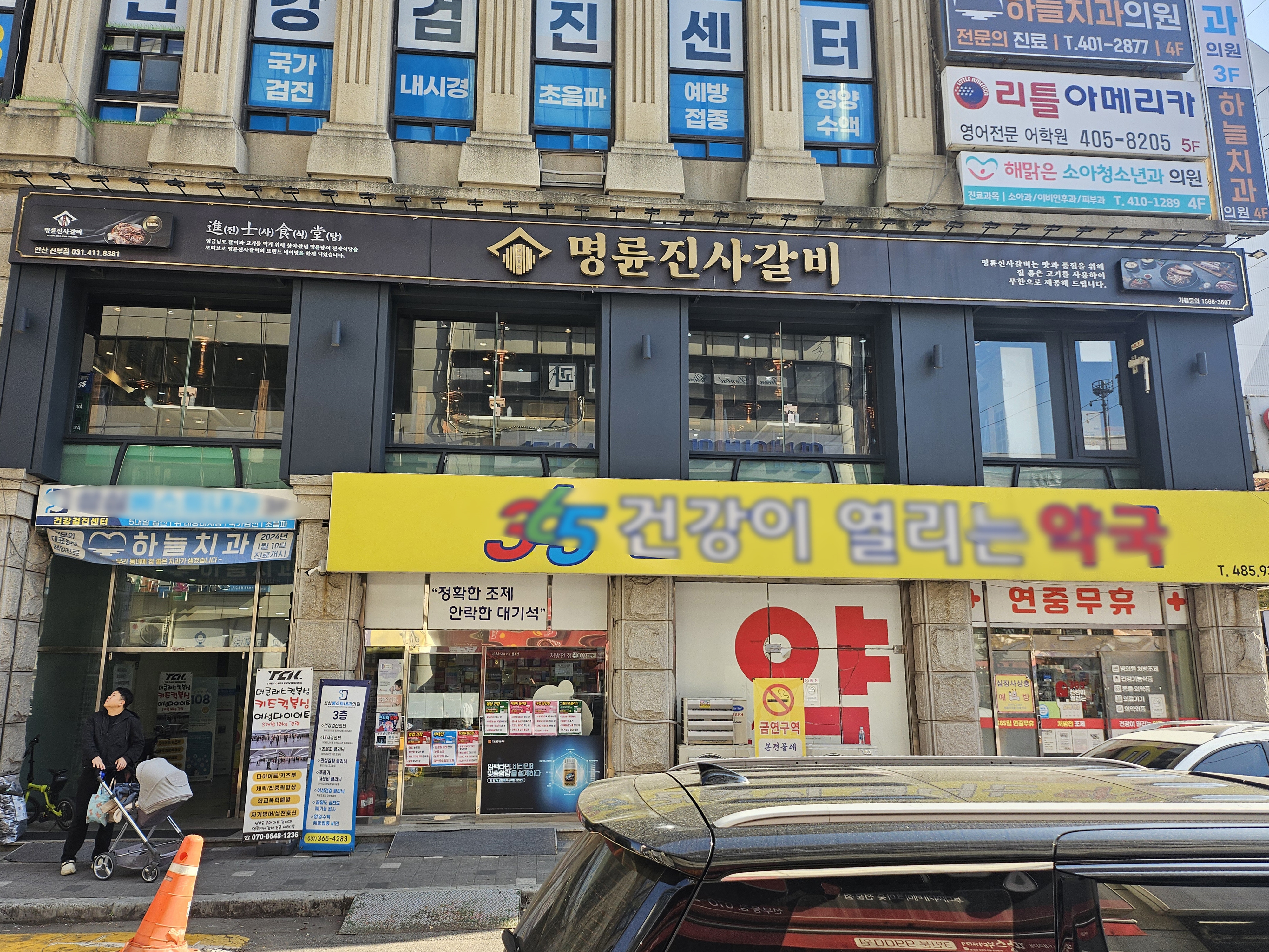 명륜진사갈비 안산선부점 설명사진