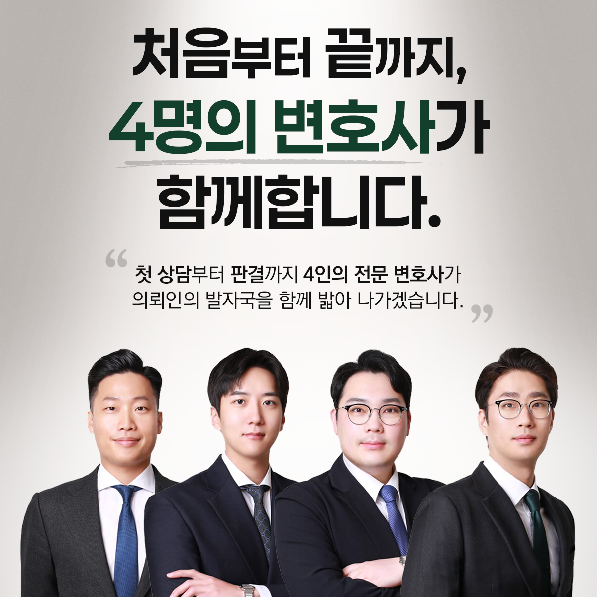 법률사무소 백화 대표 이미지