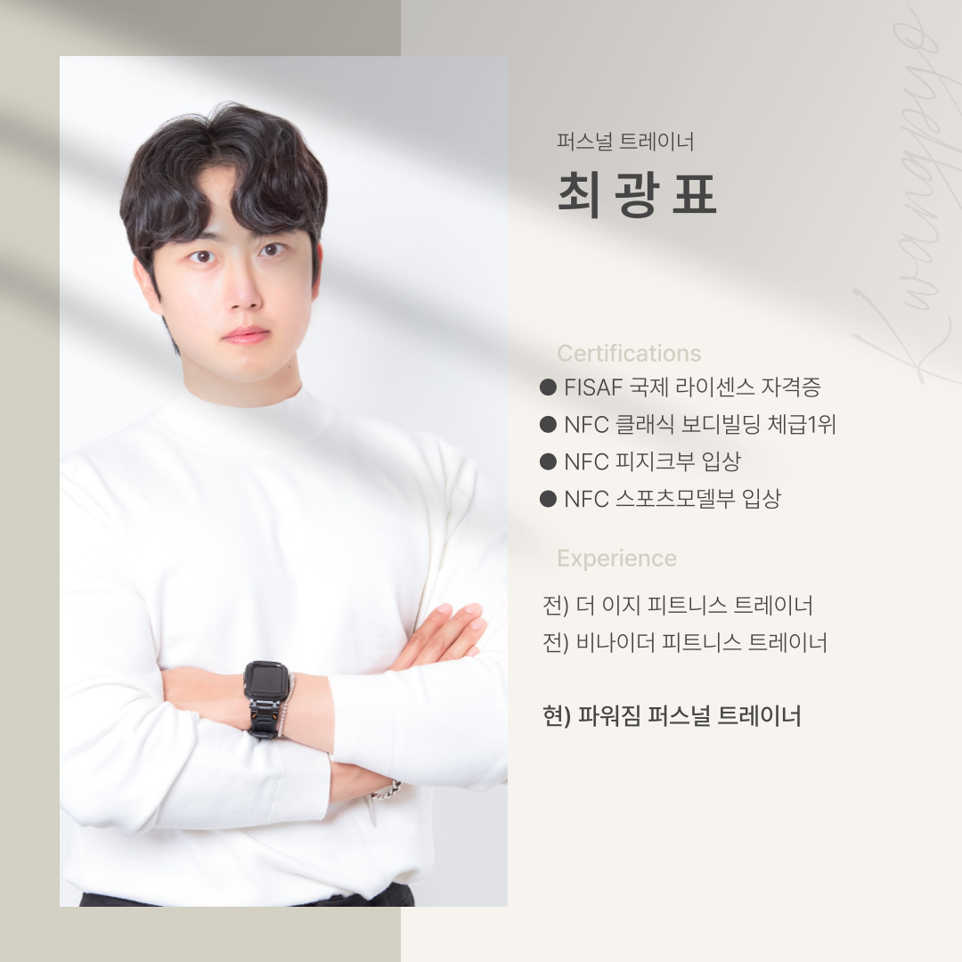 파워짐